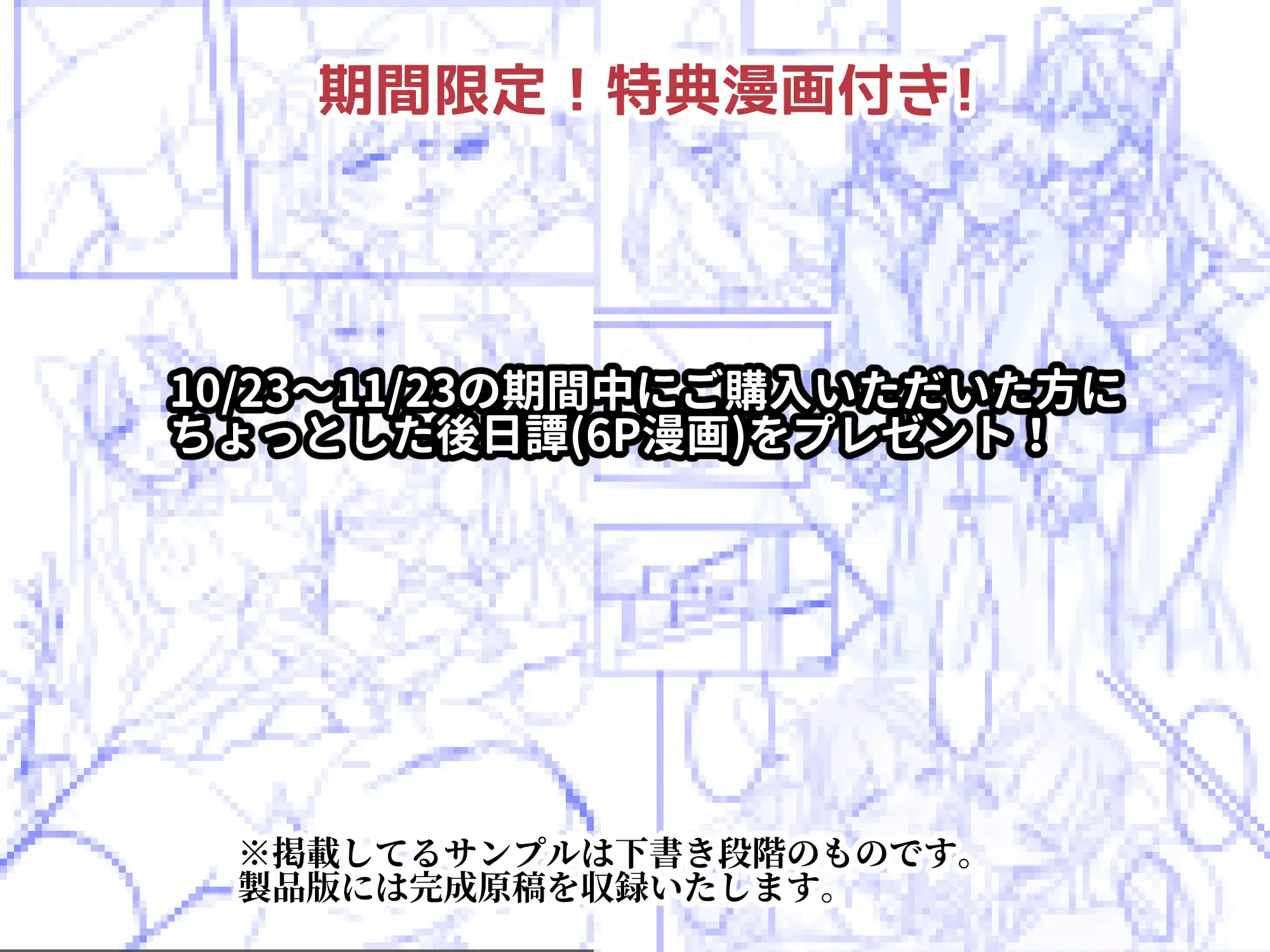 【1ヶ月限定特典】「すぐに勃っちゃう雑魚ちんぽ、いただきま〜す♡♡」―不良ギャル共のW逆レで敗北射精が止まらない風紀委員長くん―