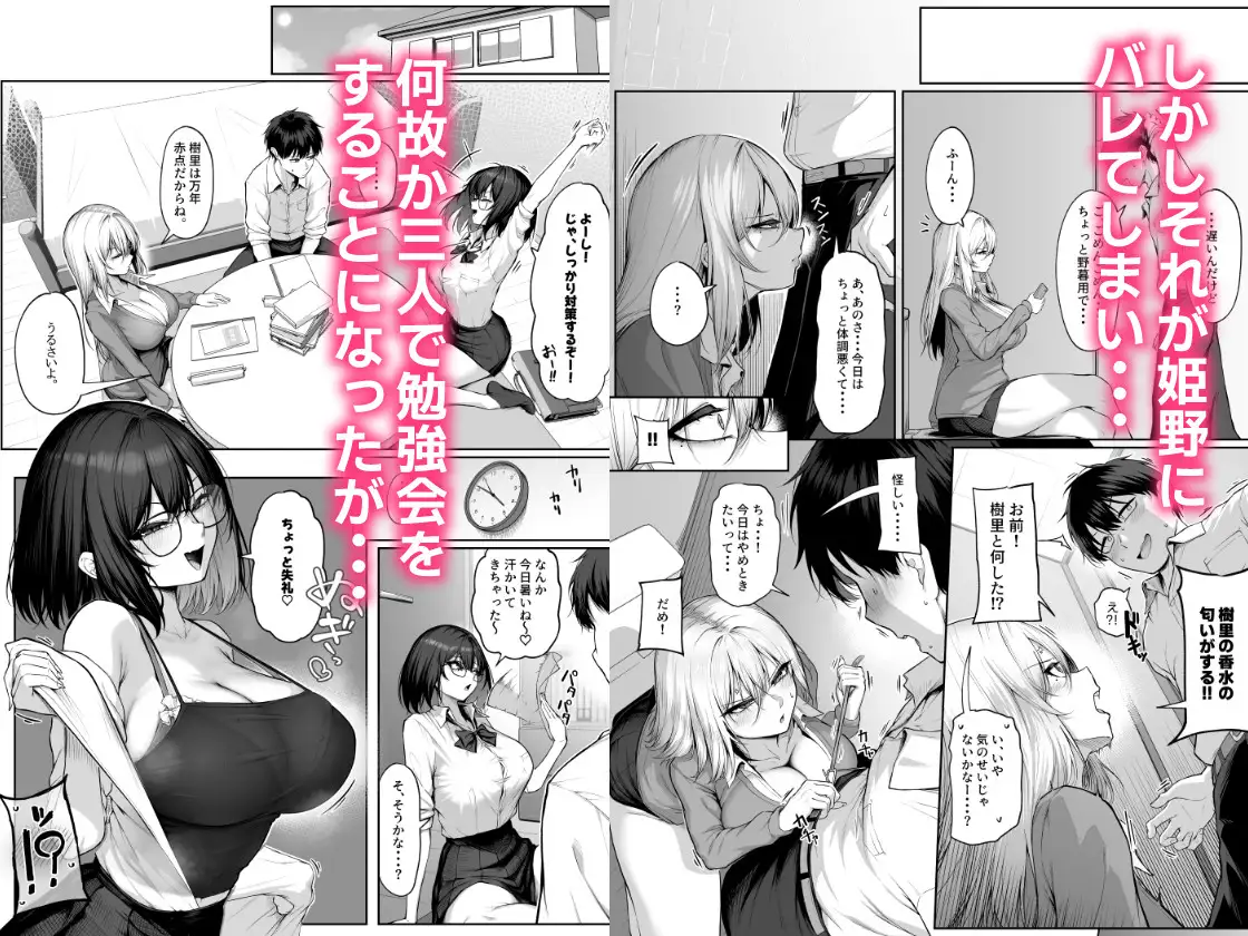 ヤらせてやるって言ってんの！2