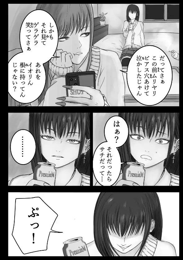 ウチらの溜まり場