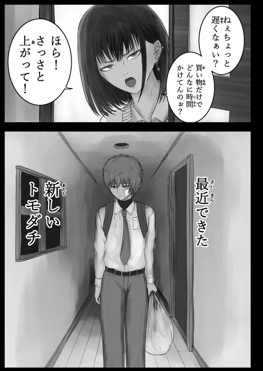ウチらの溜まり場
