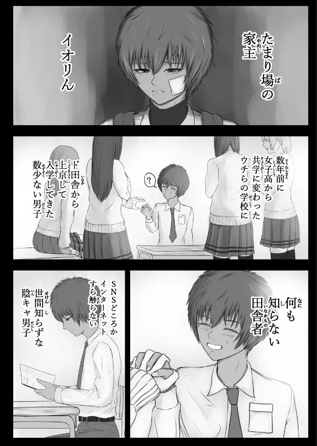 ウチらの溜まり場
