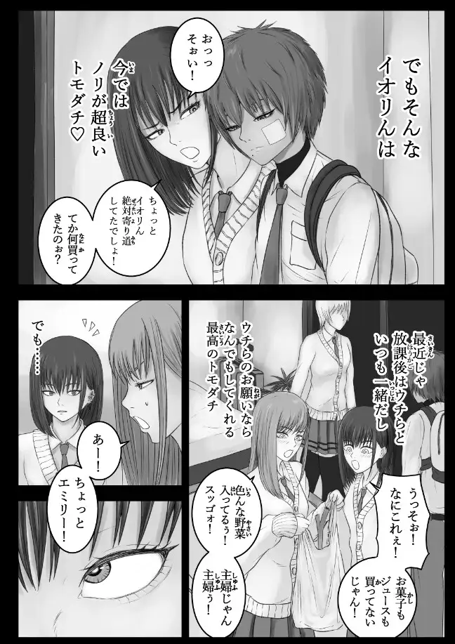 ウチらの溜まり場