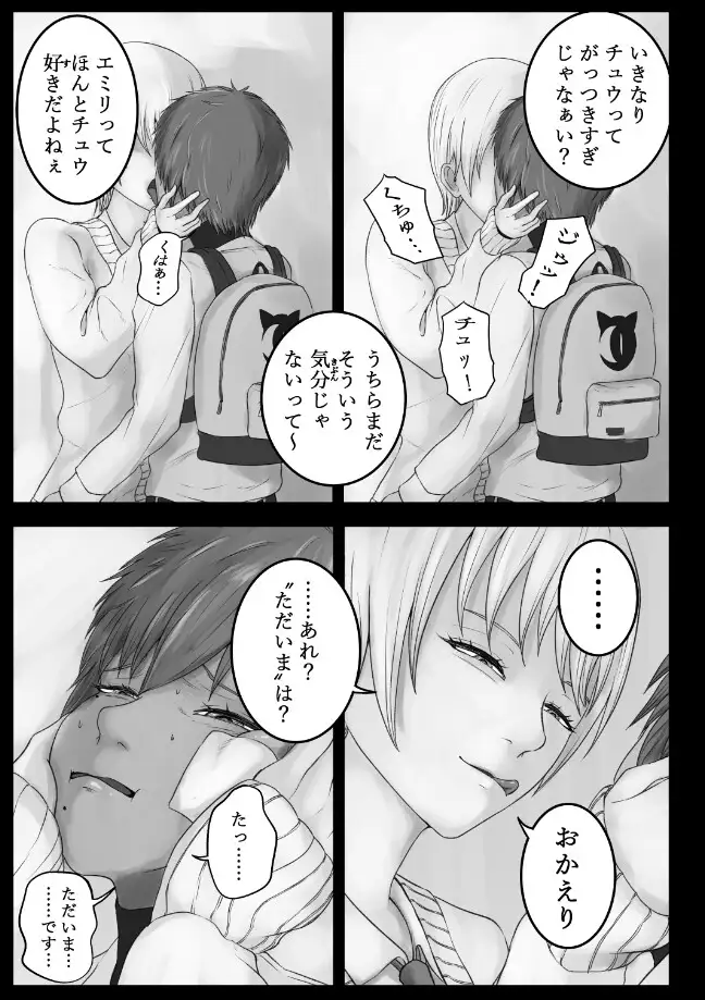ウチらの溜まり場