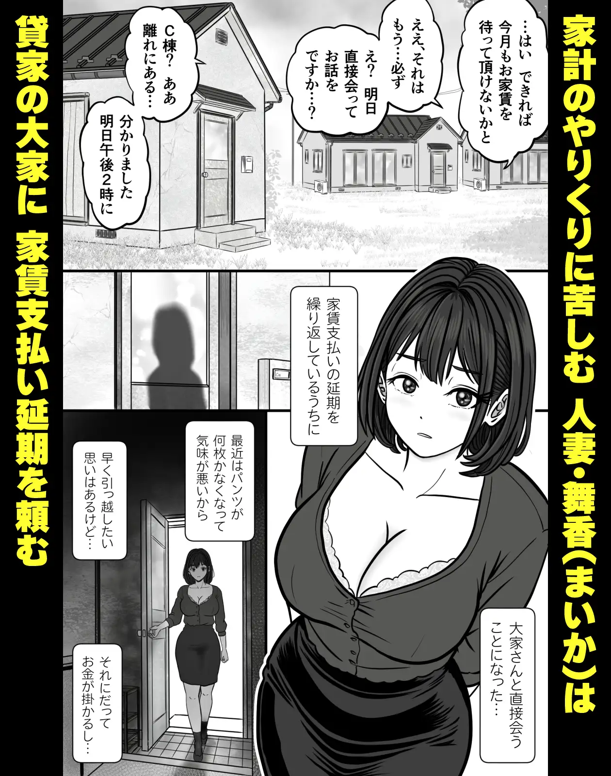 巨乳人妻・屈服中出し ～這って逃げるが、捕らわれ再中出し