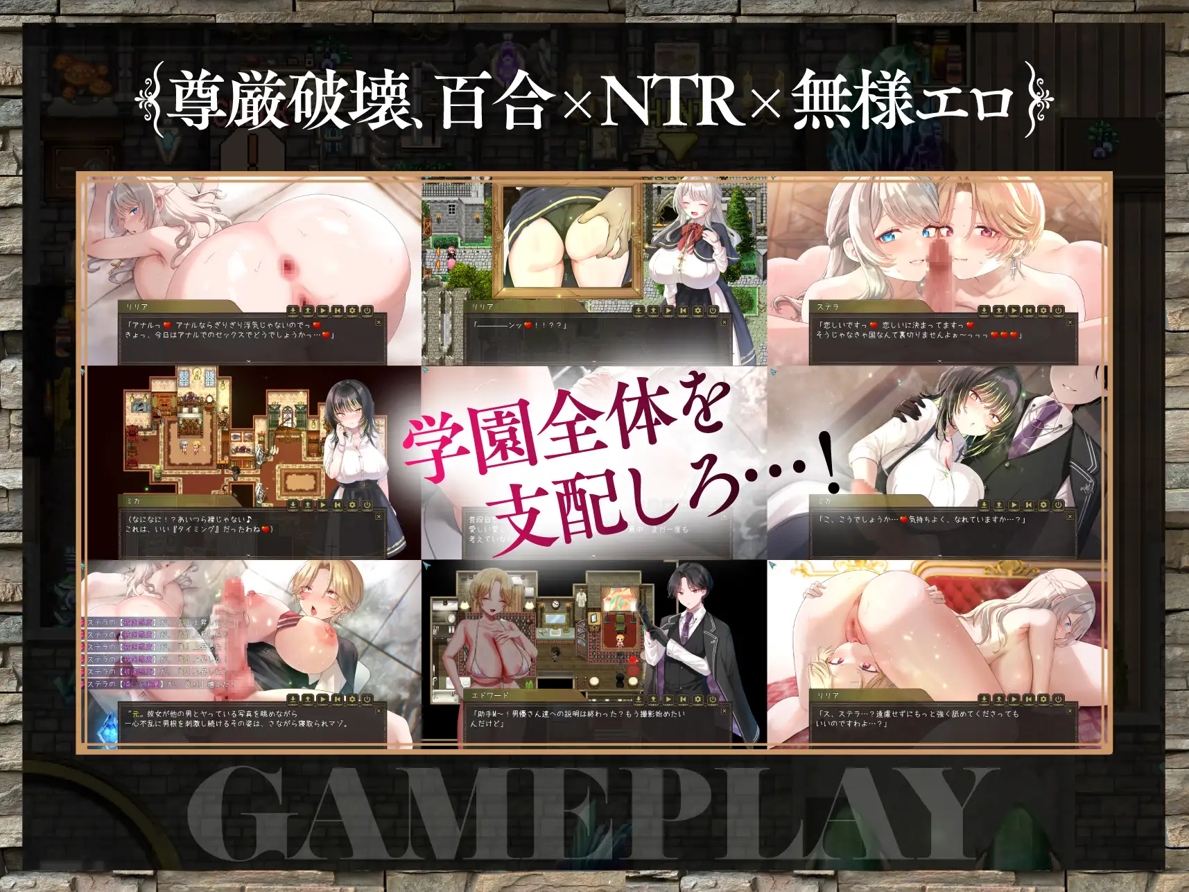 百合姫学園のヘテロセクシャル~淫欲に堕ちるチン負け双姫~