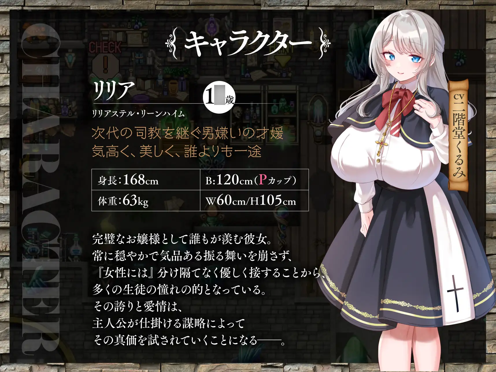 百合姫学園のヘテロセクシャル~淫欲に堕ちるチン負け双姫~