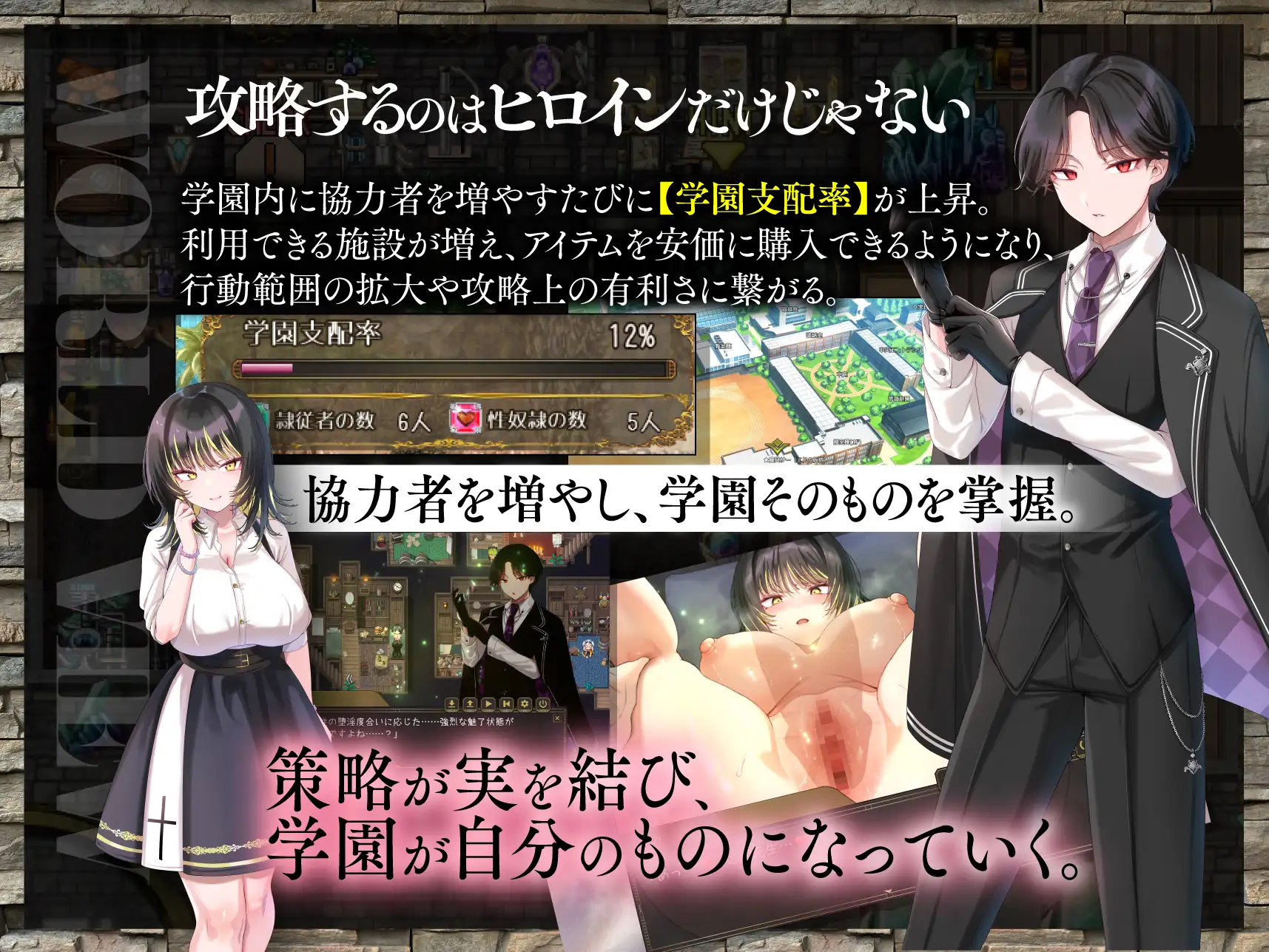 百合姫学園のヘテロセクシャル~淫欲に堕ちるチン負け双姫~