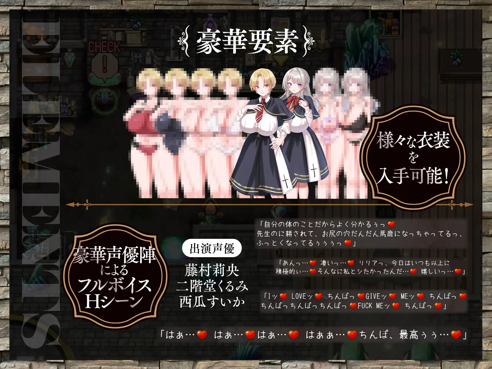 百合姫学園のヘテロセクシャル~淫欲に堕ちるチン負け双姫~