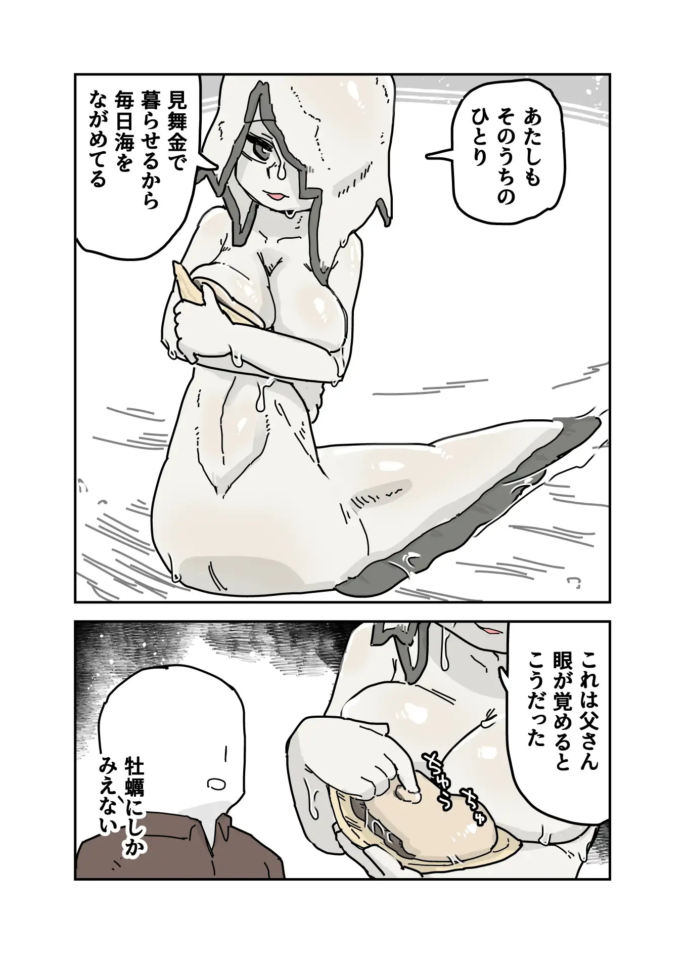 猫線地区を出ていく