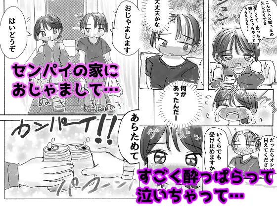 マジか！?20年ぶりに再会！！好きだった人とワンナイトらぶ！?