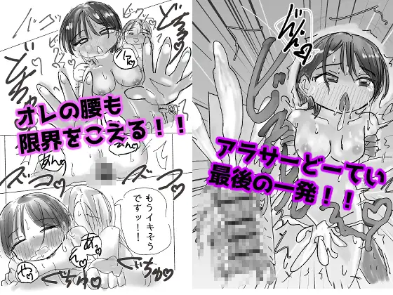 マジか！?20年ぶりに再会！！好きだった人とワンナイトらぶ！?