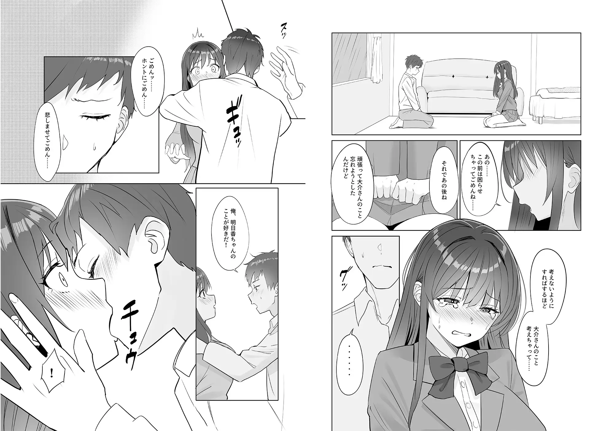 雨のち恋のちSEX～捨てられた女子を拾ったら懐かれました～【合本版】