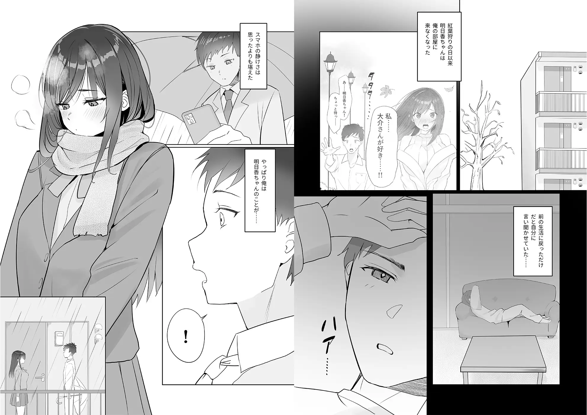 雨のち恋のちSEX～捨てられた女子を拾ったら懐かれました～【合本版】