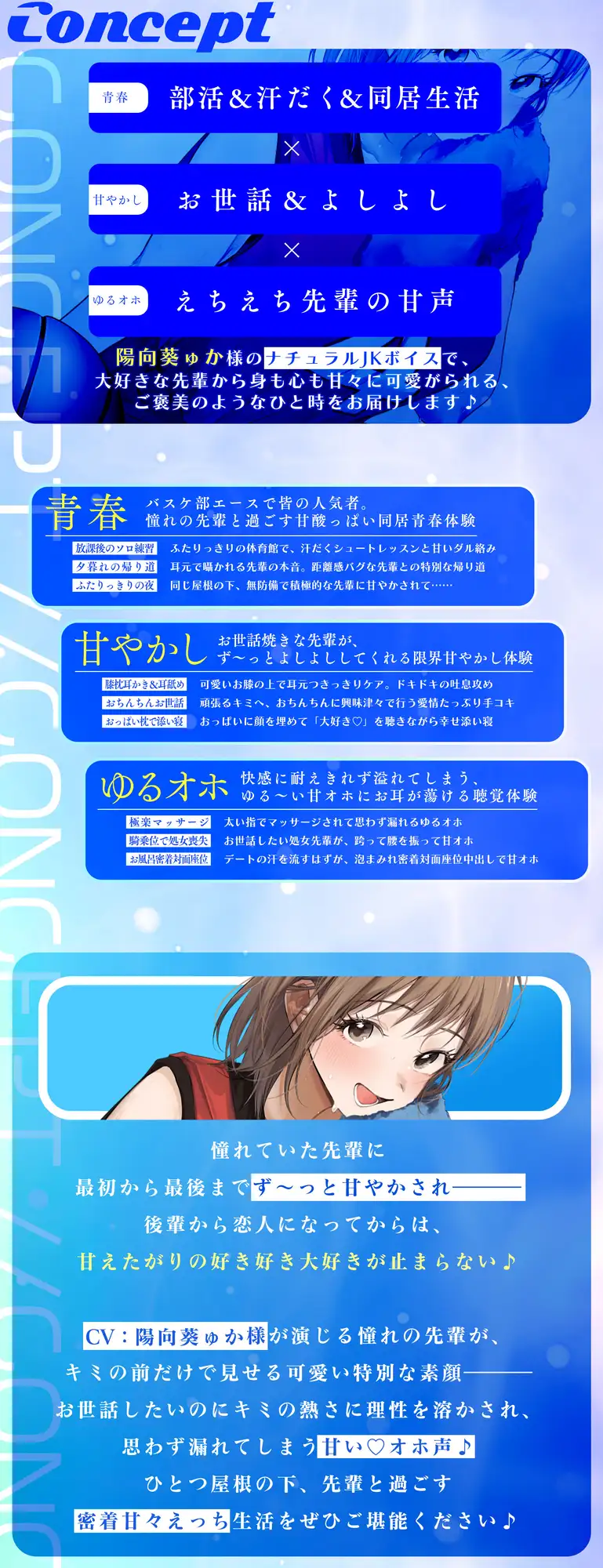 「甘やかしてあげてるのは私なのに…っ♡」~バスケ部先輩の