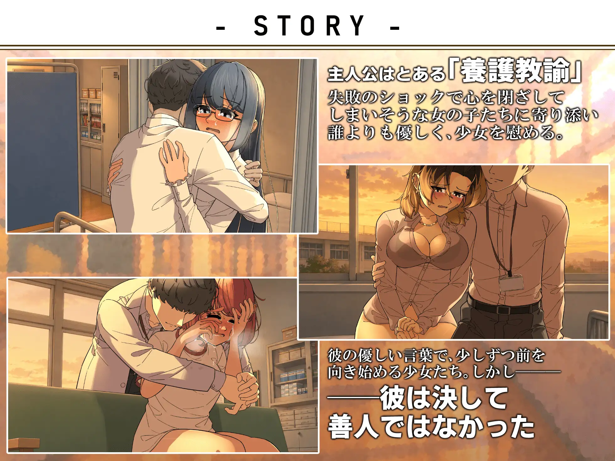 ハジらって、青春。─学園群像おしがまADV─