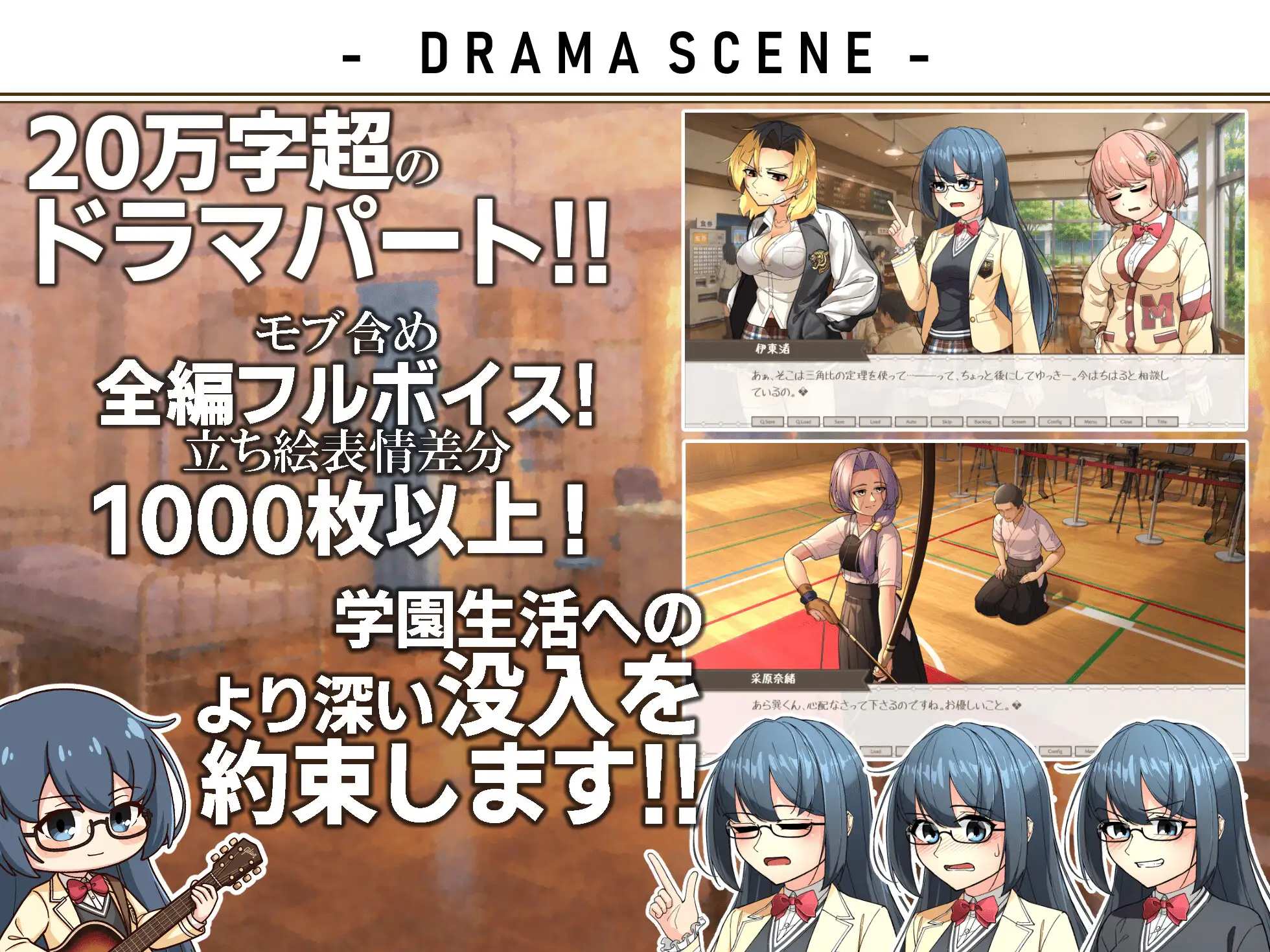 ハジらって、青春。─学園群像おしがまADV─
