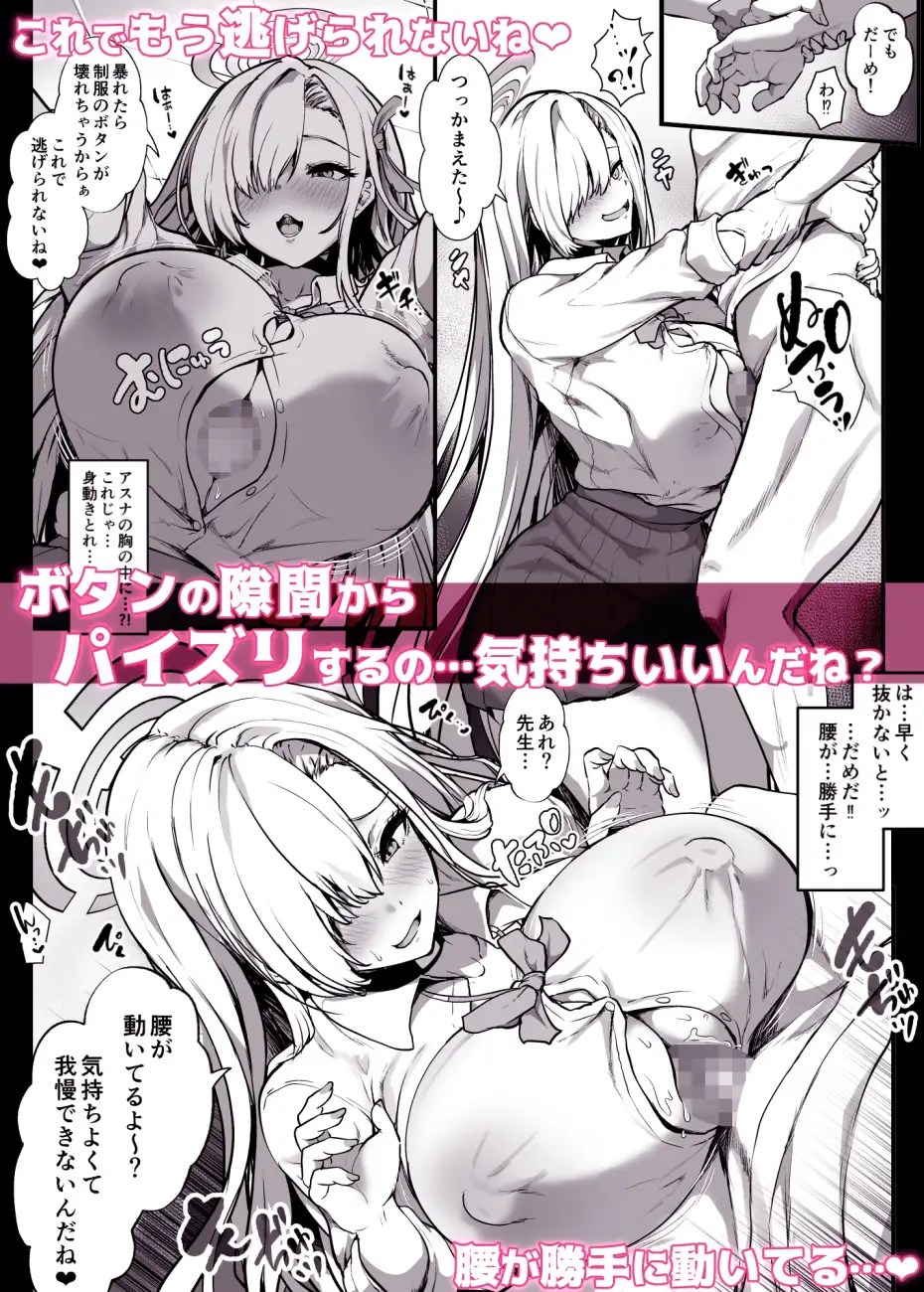 アスナに振り回されて