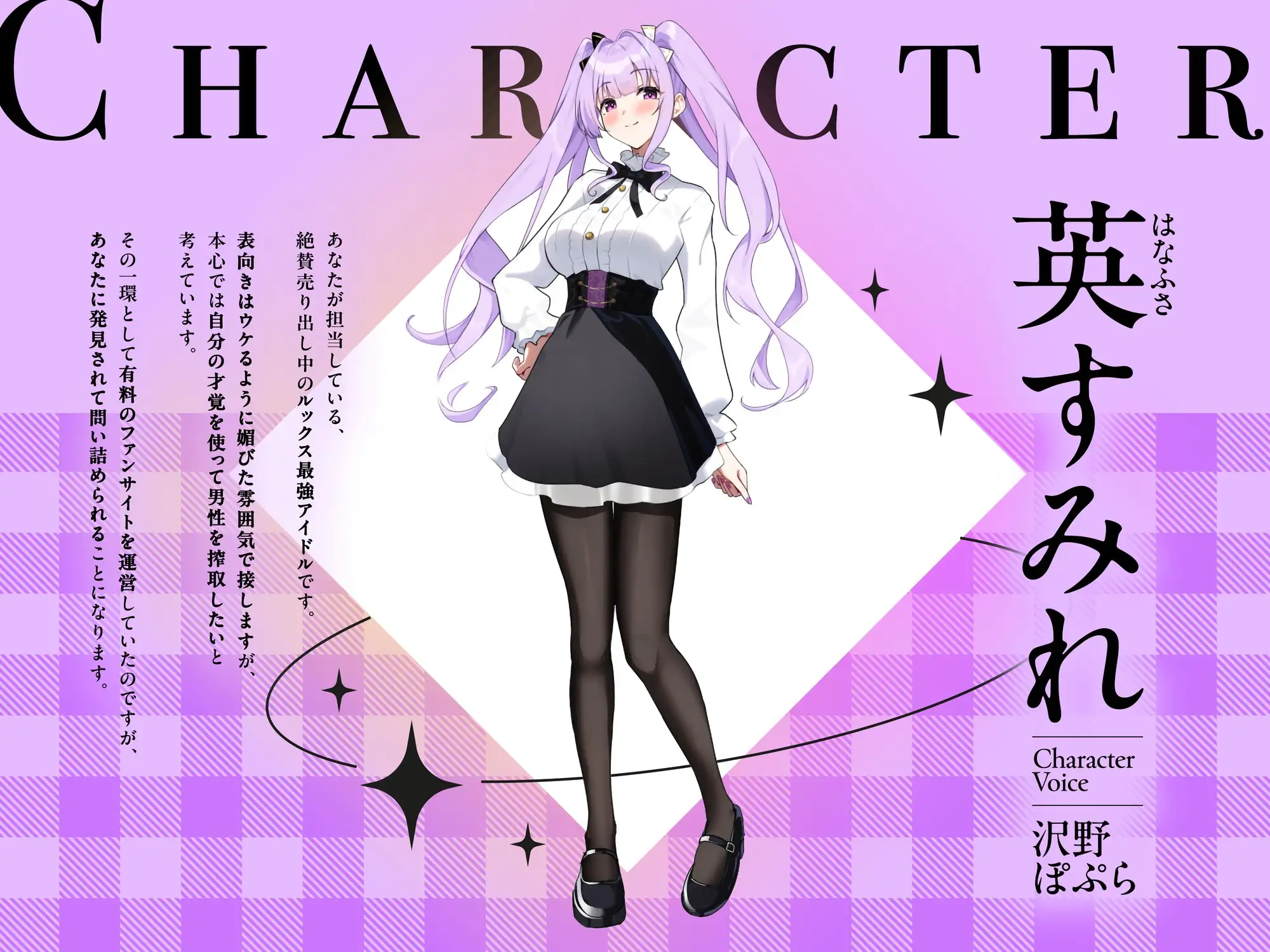 アイドル様に人生を捧げます〜担当アイドルになけなしの財産もオスとしての尊厳も全て支配される貢ぎマゾプロデューサー〜