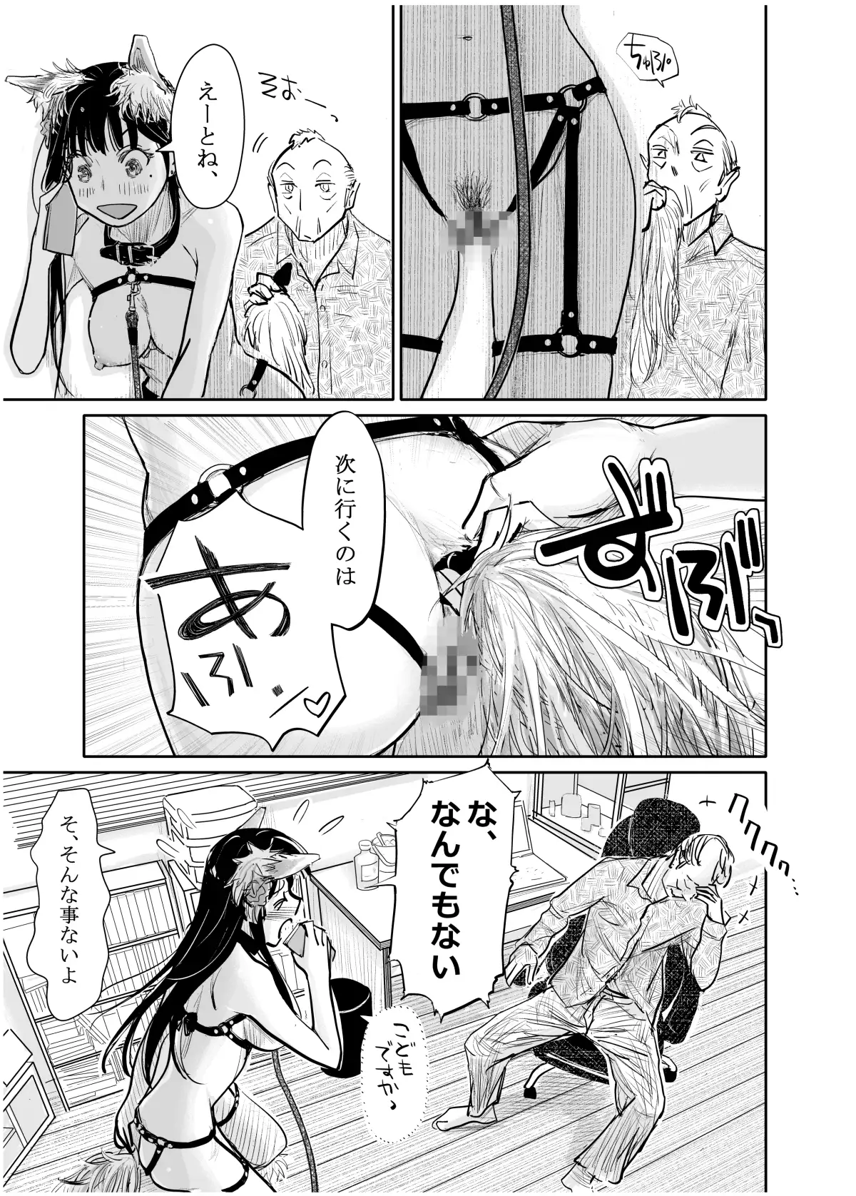 彼女が枕営業を始めた理由