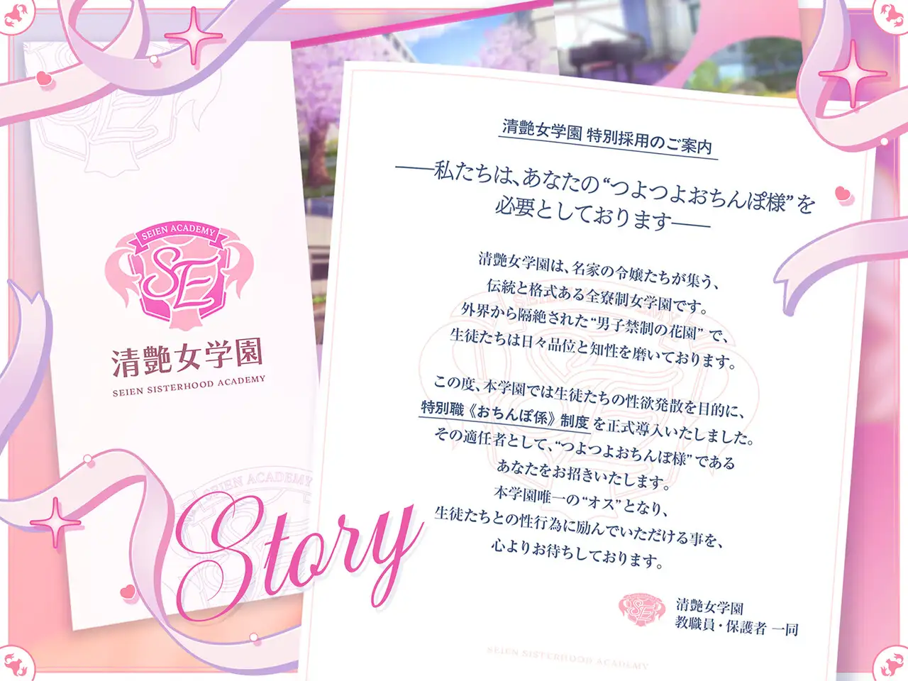 ✅期間限定!セット購入で50%OFF✅【密着淫語囁き】当学園は『つよつよおちんぽ様』を募集しています ～ドスケベお嬢様JKまんこをハメ倒すだけの簡単なお仕事です～