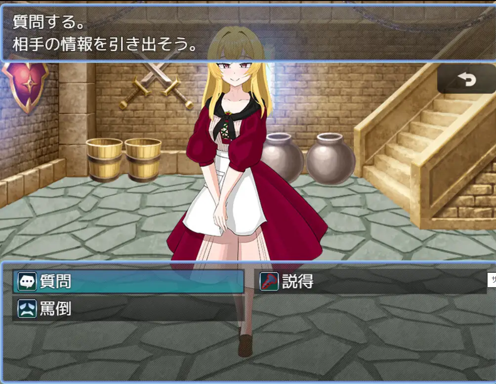 どみね～しょんっ！