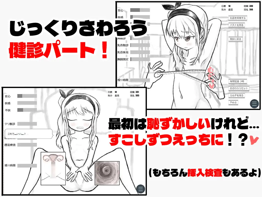 性長みまもり健康診断～初潮からの10年間～