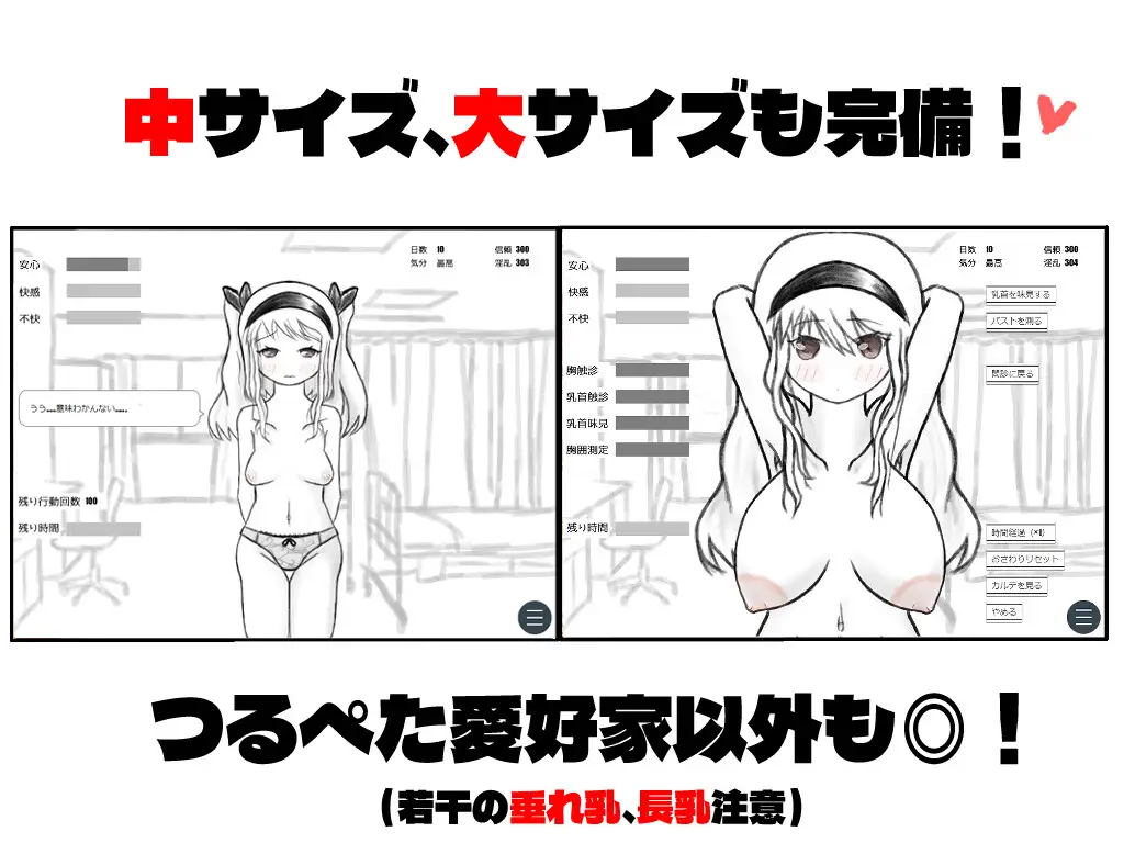 性長みまもり健康診断～初潮からの10年間～