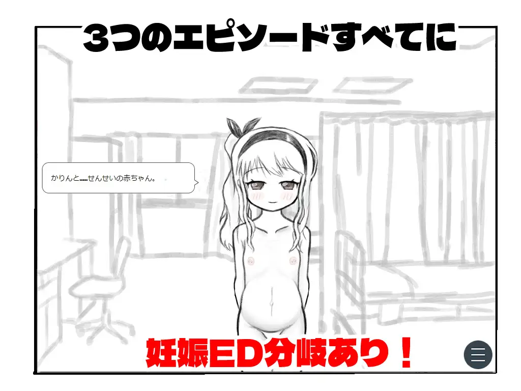 性長みまもり健康診断～初潮からの10年間～