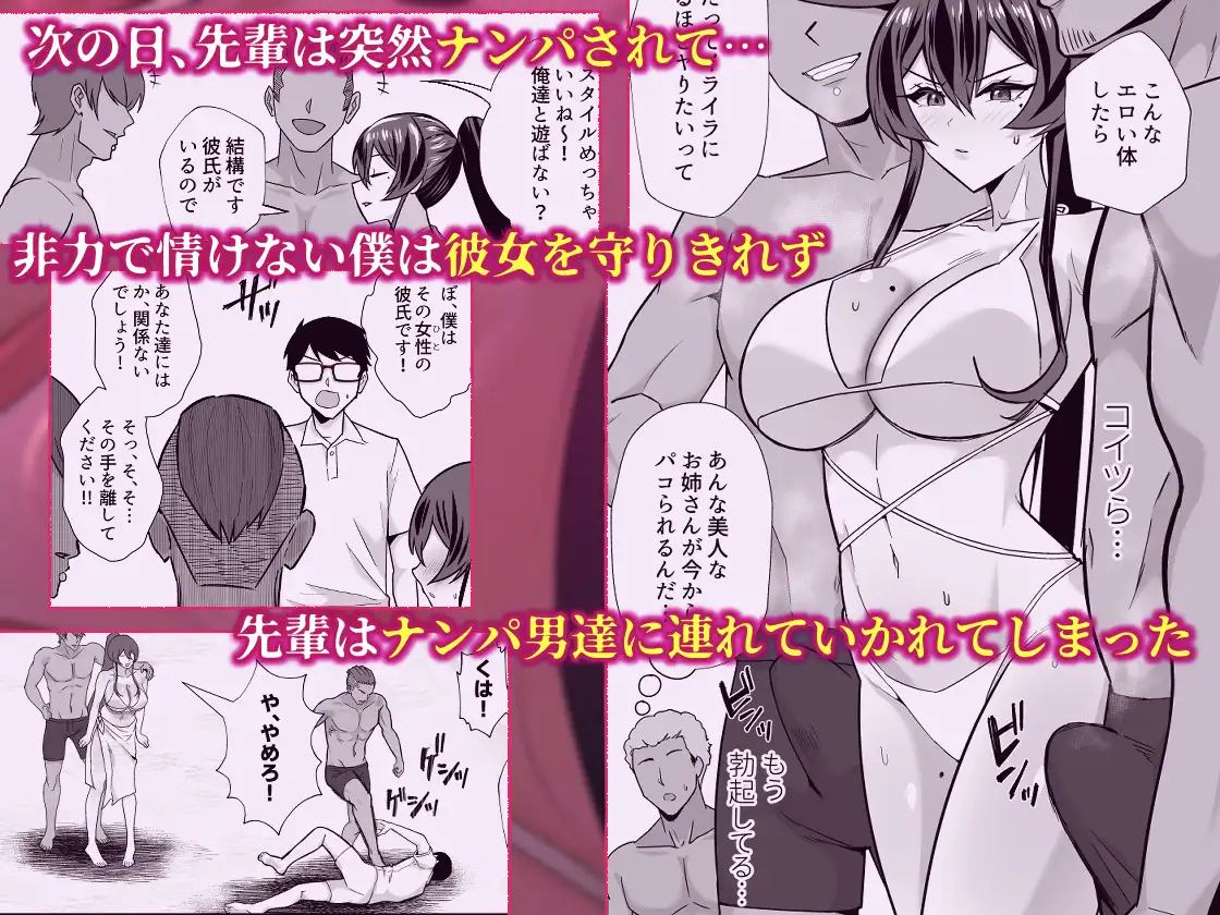 屈服3〜風紀委員長は求められて独占されて…〜