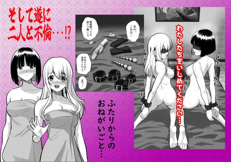 妻(元レズ)と妻の元カノと妻の元カノの今カノと2