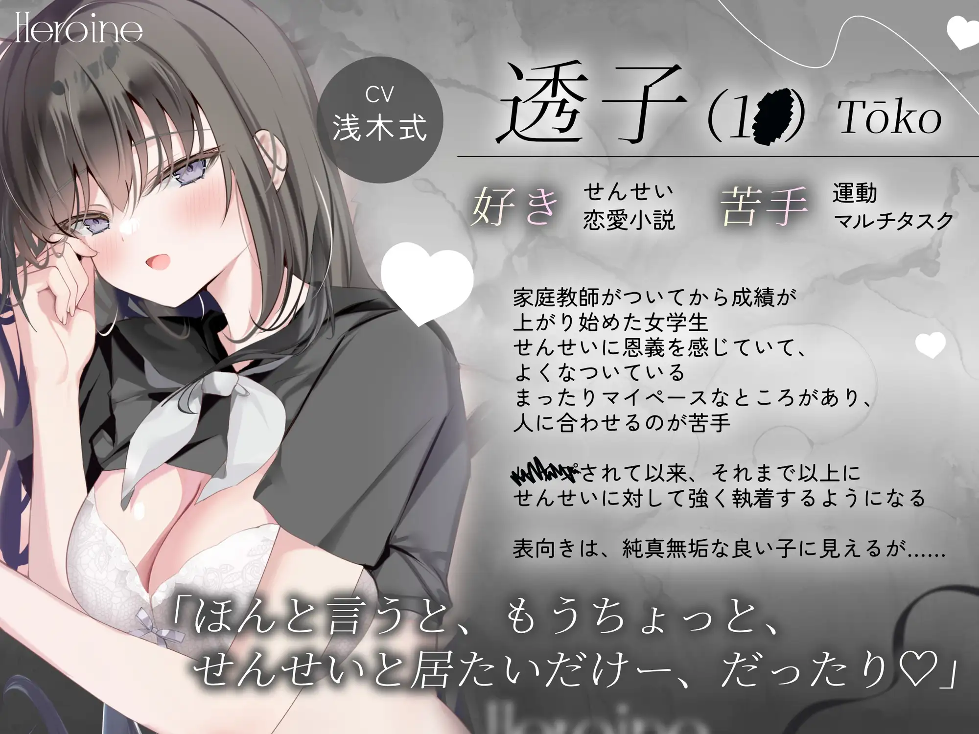【家庭教師×二重人格×嘘】傷つけた生徒に騙される♡溺愛恋人沼々関係～せんせいのこと絶対許さないから～【密着吐息囁き】