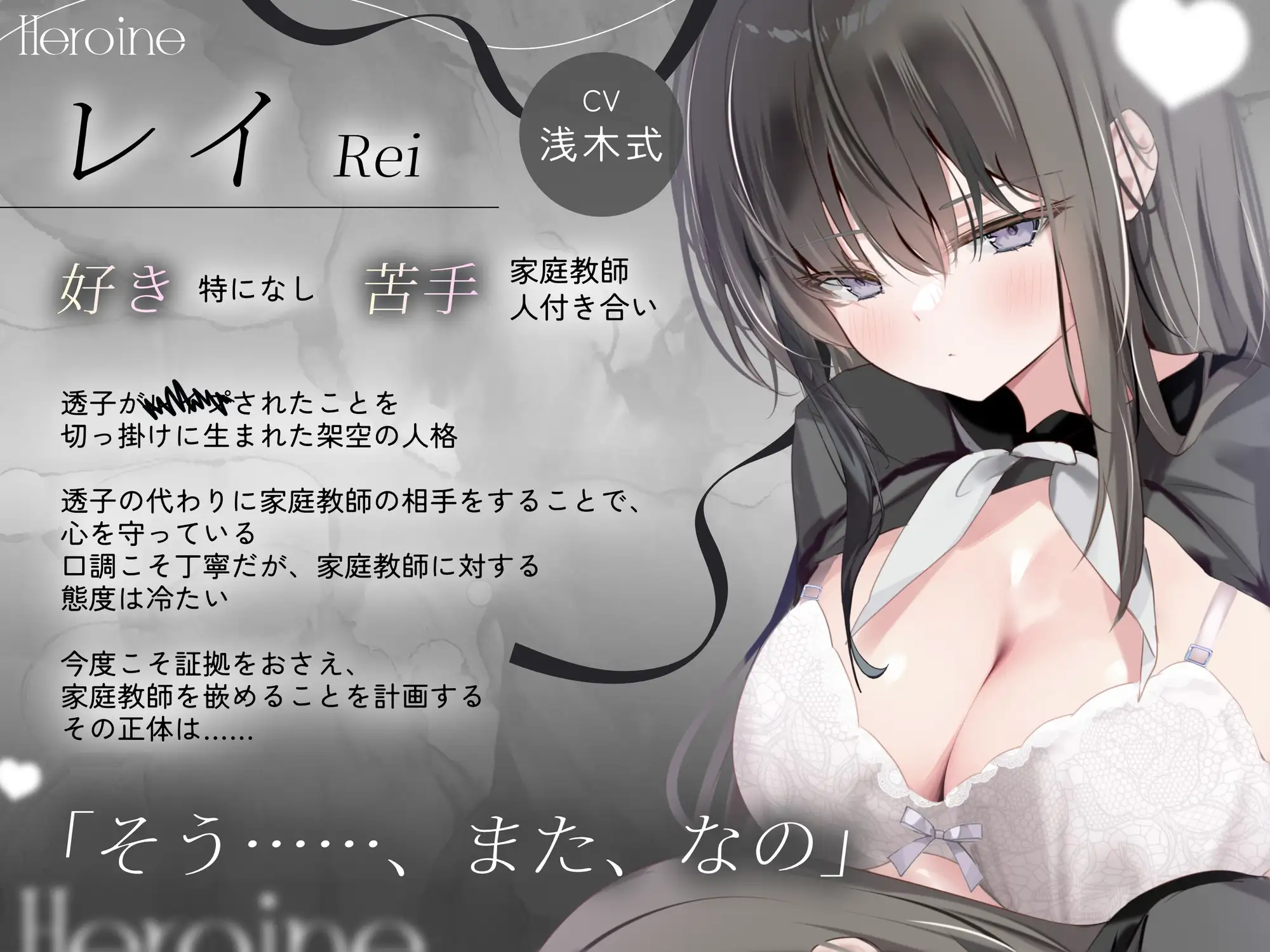【家庭教師×二重人格×嘘】傷つけた生徒に騙される♡溺愛恋人沼々関係～せんせいのこと絶対許さないから～【密着吐息囁き】