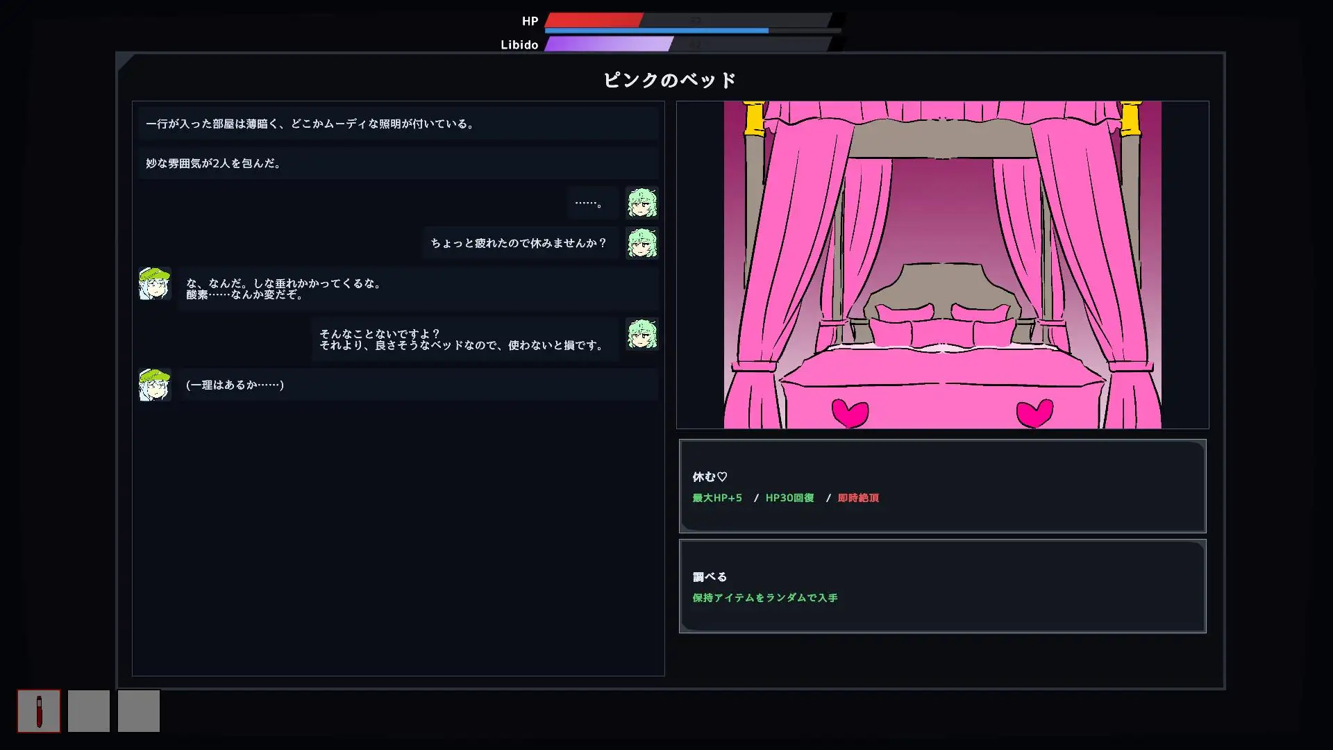 フーちゃんいん・ざ・らぼ！