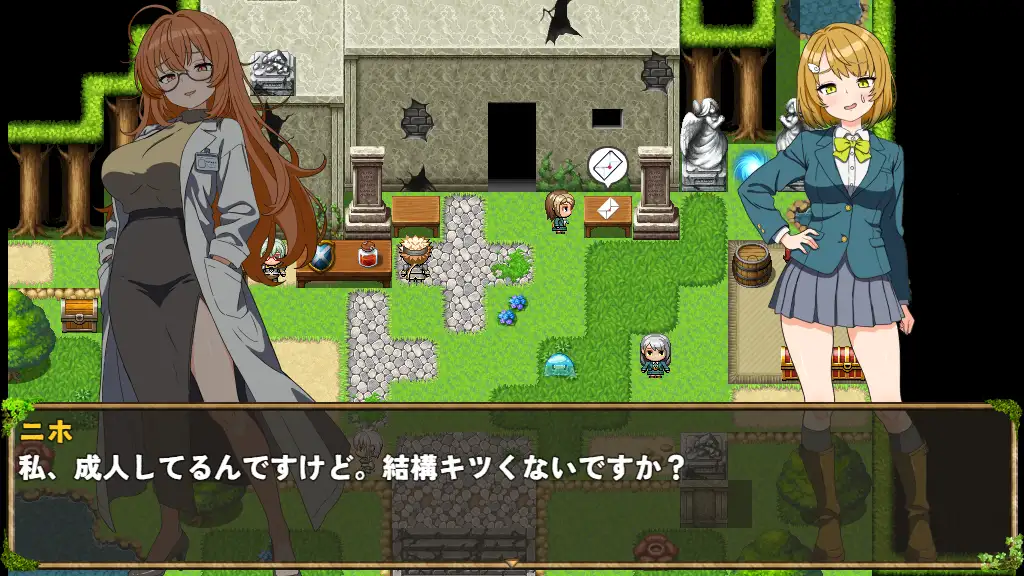 ダンジョンクーリエ