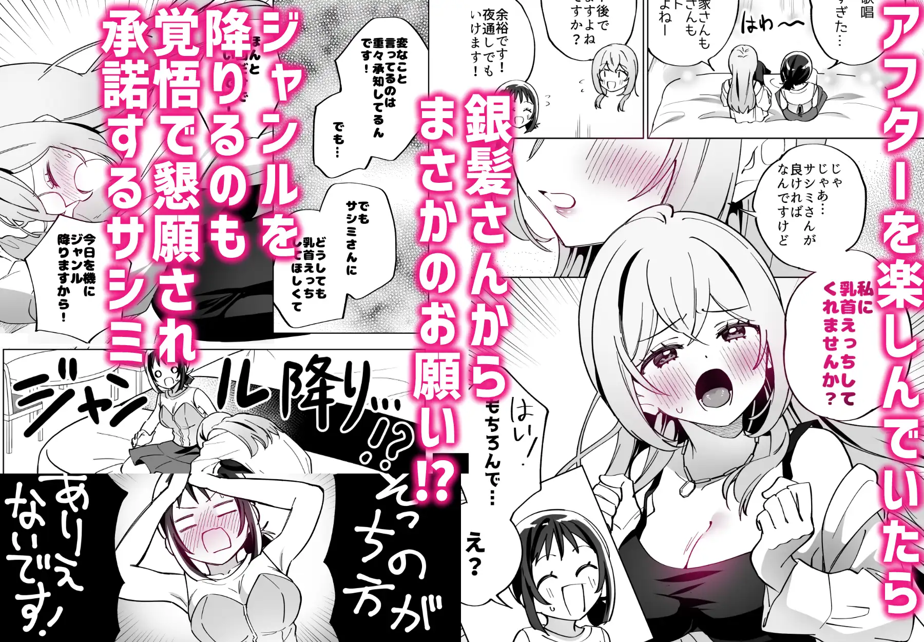同人女 限界懇願 乳首責めアフター