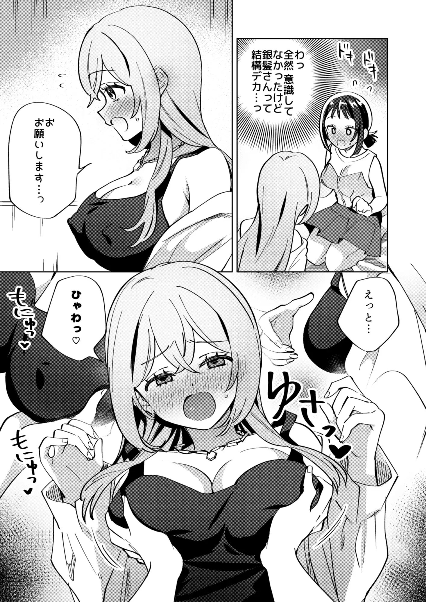 同人女 限界懇願 乳首責めアフター