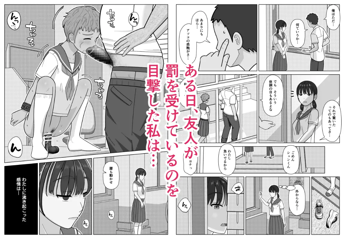 19cmが挿入るまで3~アナル編~