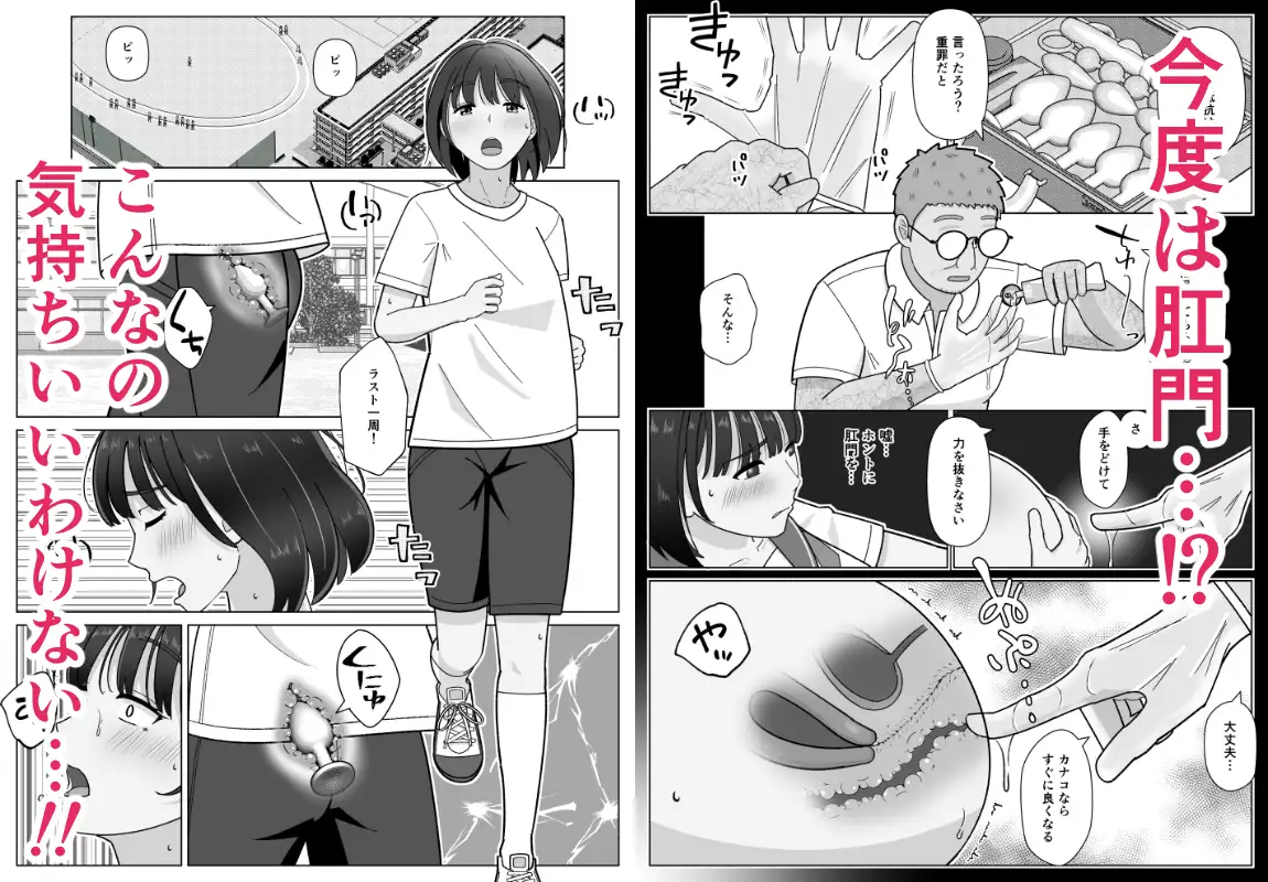 19cmが挿入るまで3~アナル編~