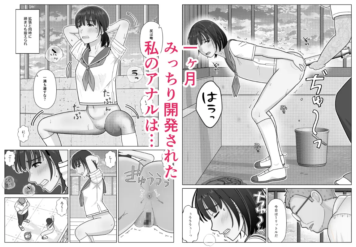 19cmが挿入るまで3~アナル編~