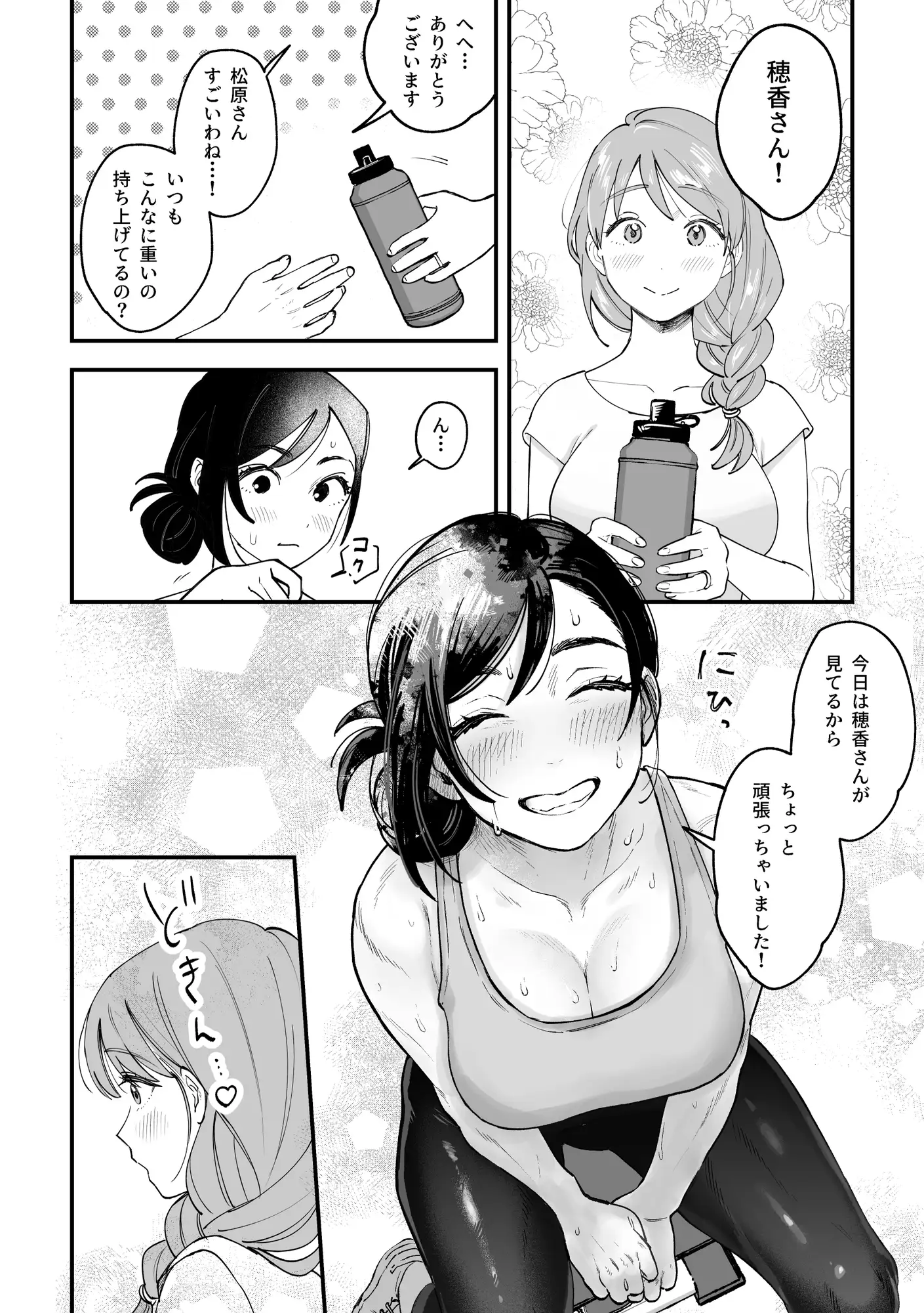 おっきい配達員さんと奥様が不倫しちゃう話2