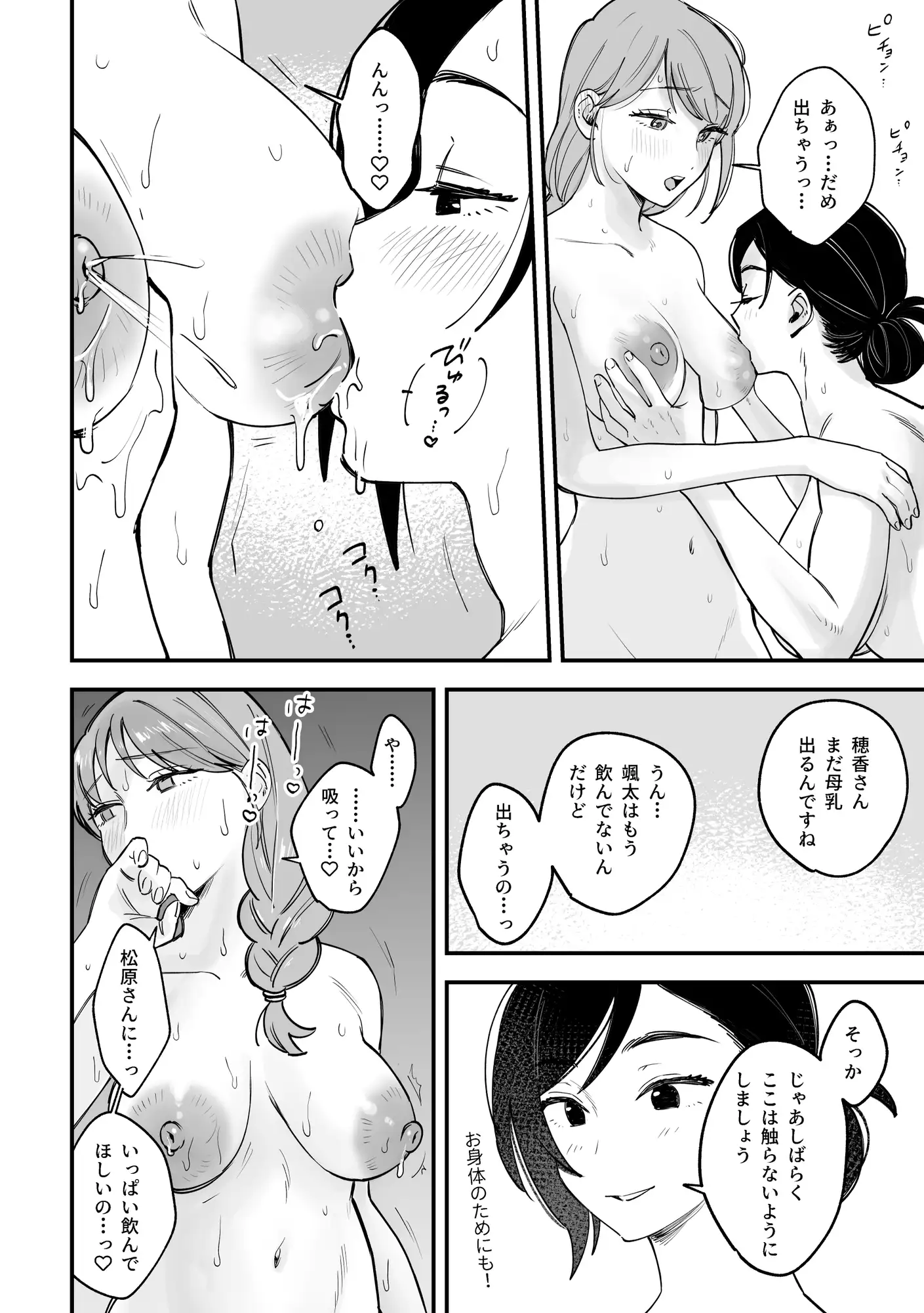 おっきい配達員さんと奥様が不倫しちゃう話2