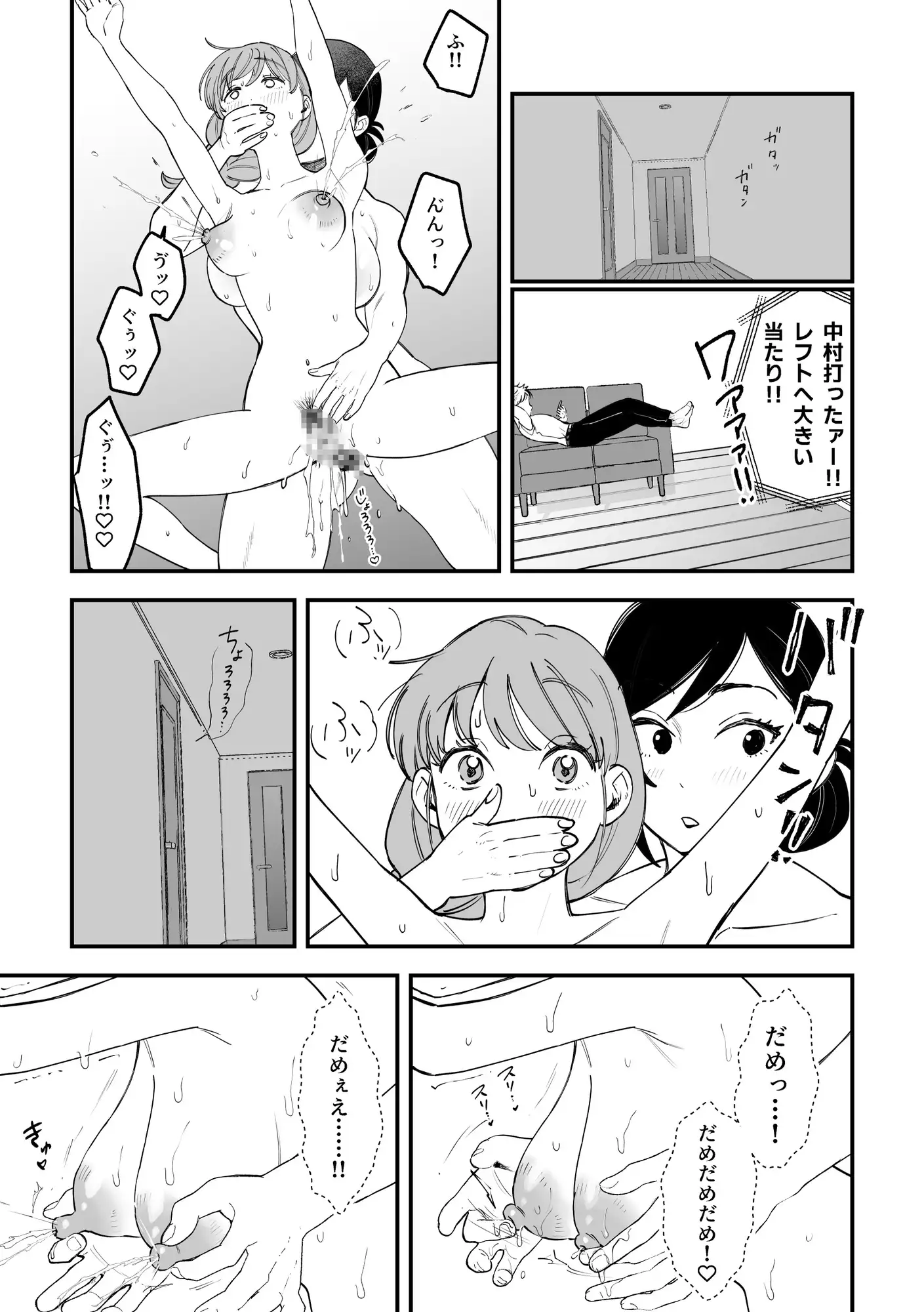 おっきい配達員さんと奥様が不倫しちゃう話2