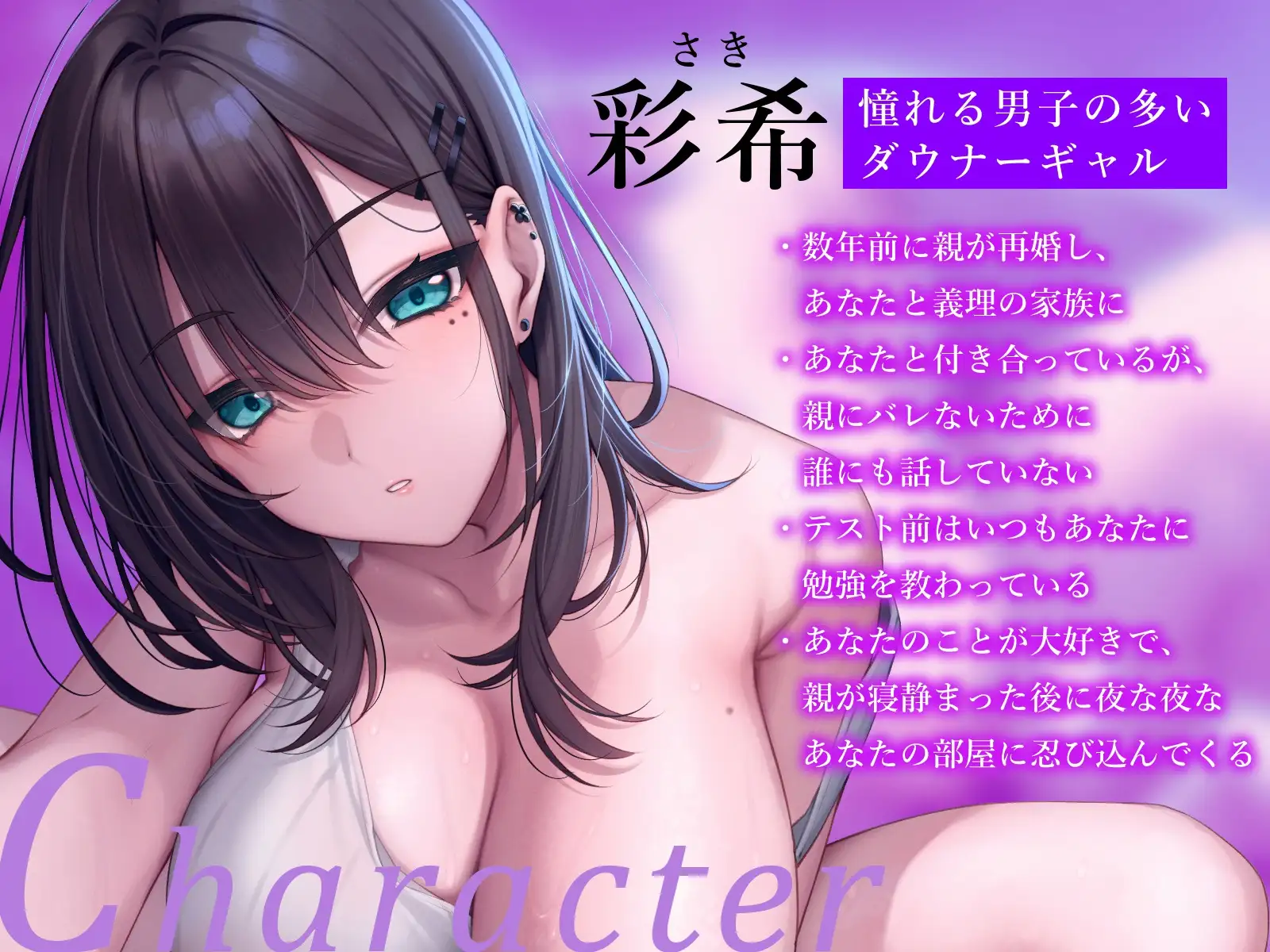 【KU100】ダウナーギャルと親に隠れてコソコソハメる秘密の関係〜義家族との至近距離恋愛性活〜
