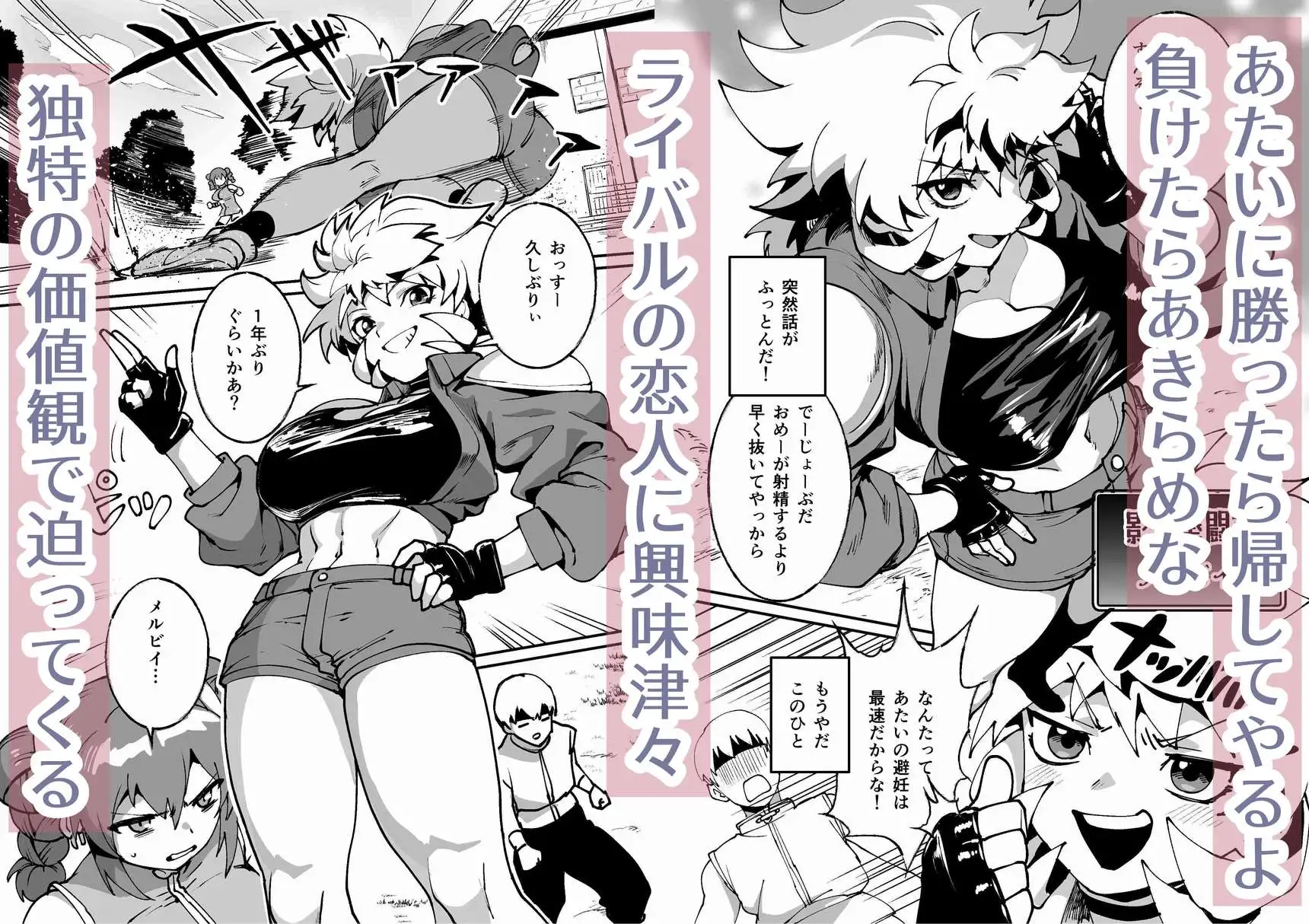 あたいがおめーのダンナ味見してやるよ 無敗の格闘娘チャオリャン 番外編