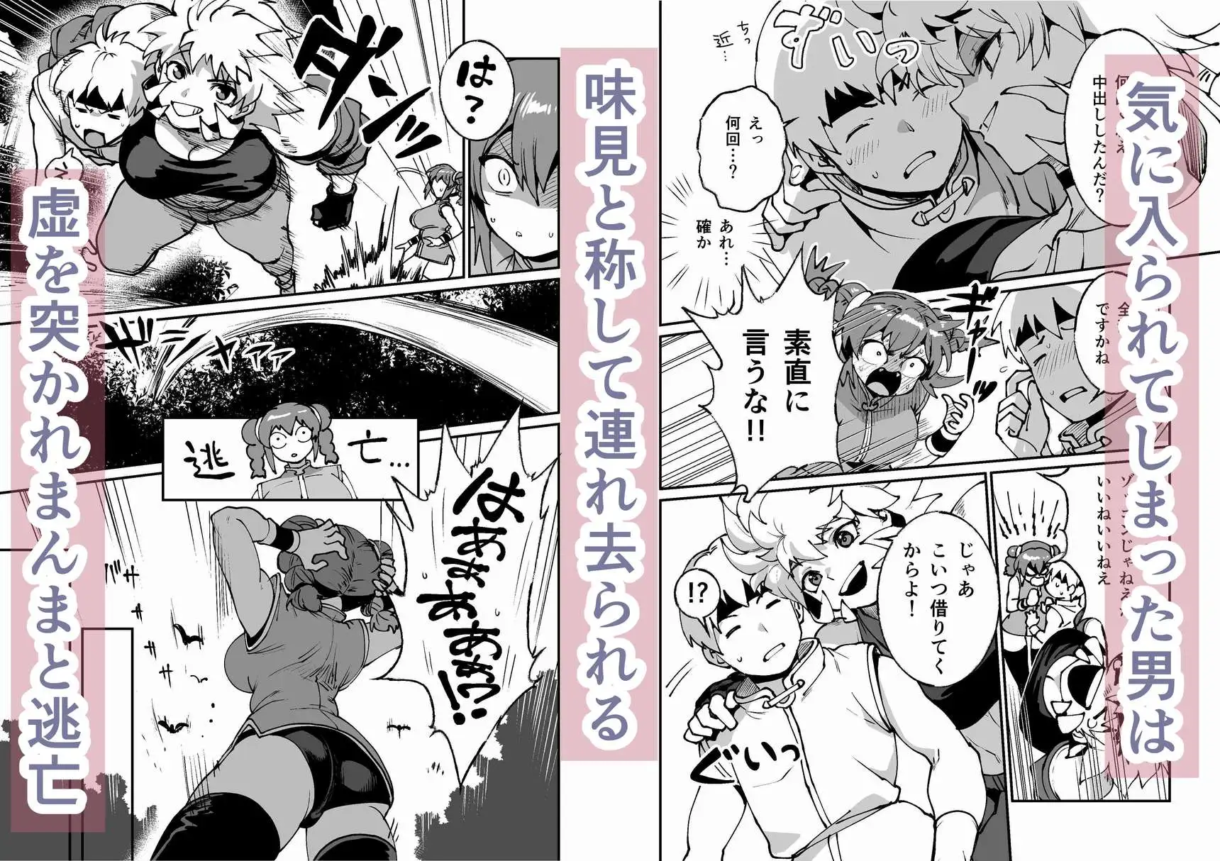 あたいがおめーのダンナ味見してやるよ 無敗の格闘娘チャオリャン 番外編