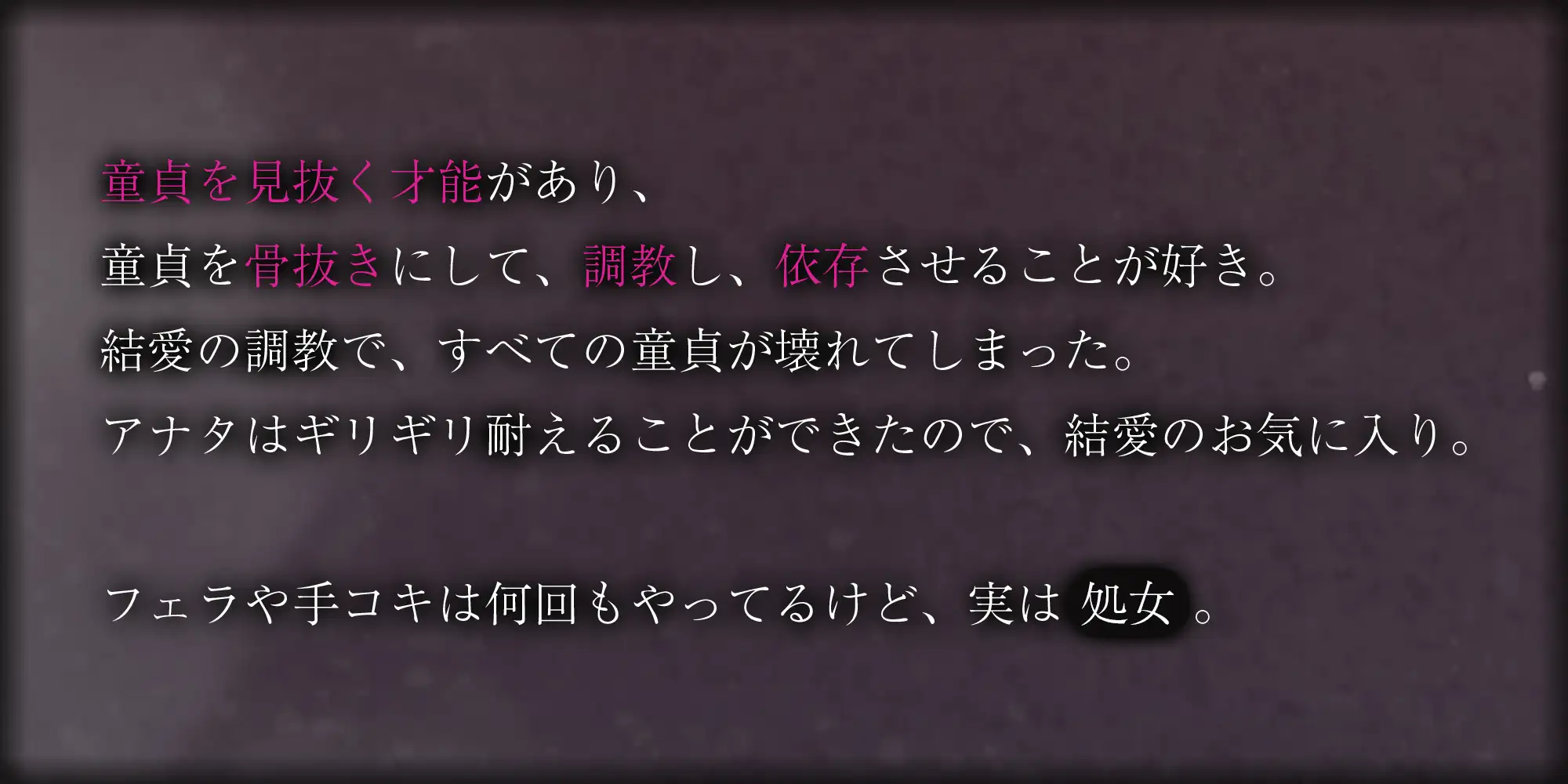 ✅【耳舐め特化】童貞を調教し依存させるダウナー立ちんぼ娘 ～指輪っか腰ヘコでセックスのやり方をレクチャーして本物のオスにしてあげる♡～✅《3大早期特典付き》