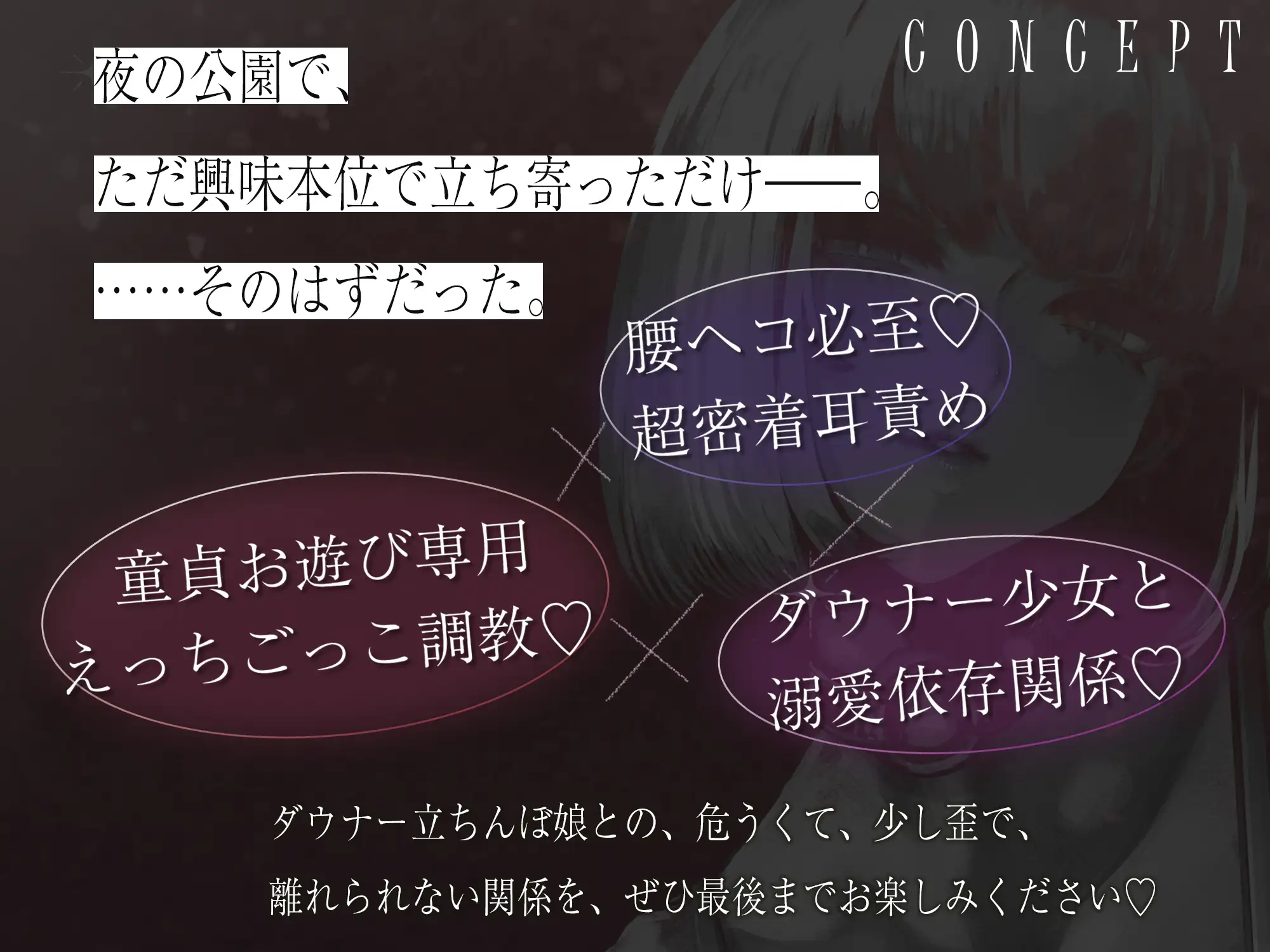 ✅【耳舐め特化】童貞を調教し依存させるダウナー立ちんぼ娘 ～指輪っか腰ヘコでセックスのやり方をレクチャーして本物のオスにしてあげる♡～✅《3大早期特典付き》