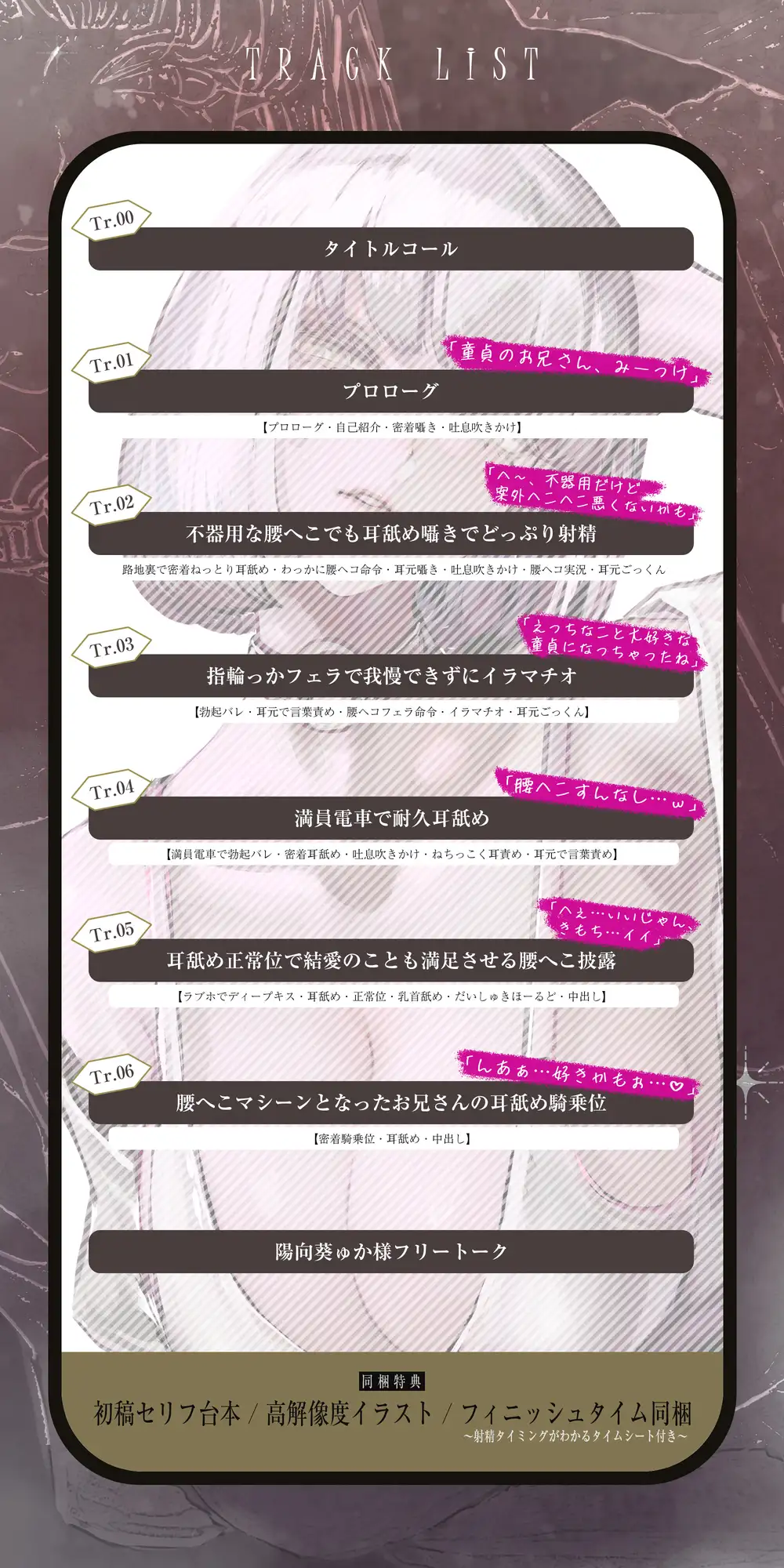 ✅【耳舐め特化】童貞を調教し依存させるダウナー立ちんぼ娘 ～指輪っか腰ヘコでセックスのやり方をレクチャーして本物のオスにしてあげる♡～✅《3大早期特典付き》