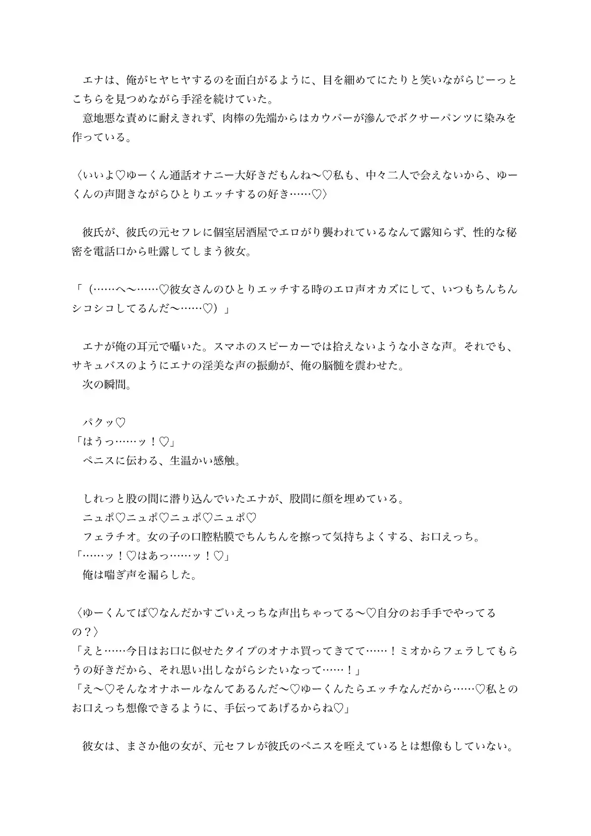 【逆寝取られ】遠距離恋愛中の彼女と電話してる最中に、男癖の悪い彼氏持ち女友達が浮気誘惑してくる