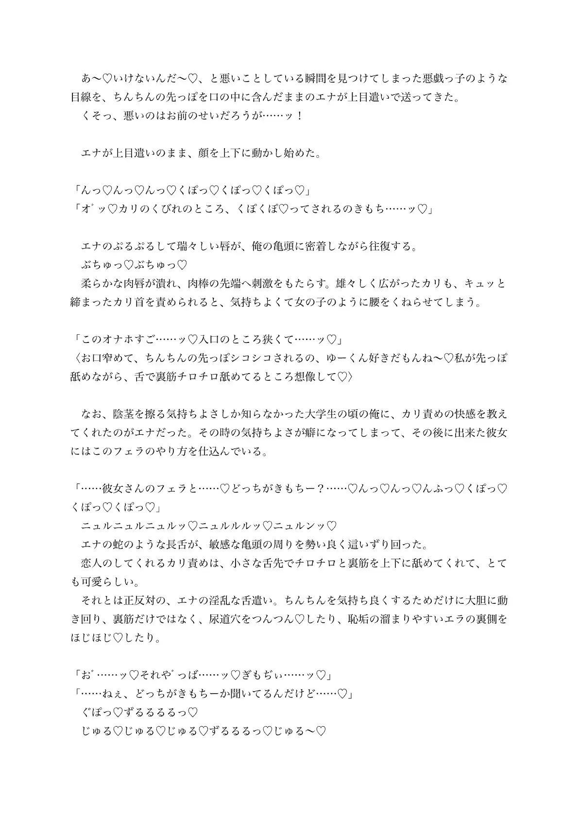 【逆寝取られ】遠距離恋愛中の彼女と電話してる最中に、男癖の悪い彼氏持ち女友達が浮気誘惑してくる
